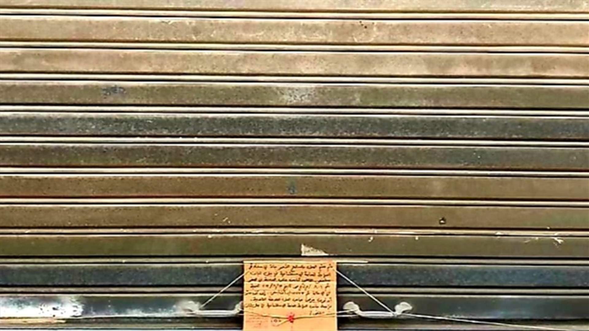 اقفال محلي حدادة وبويا للسيارات في كفردبيان يديرهما سوريون...