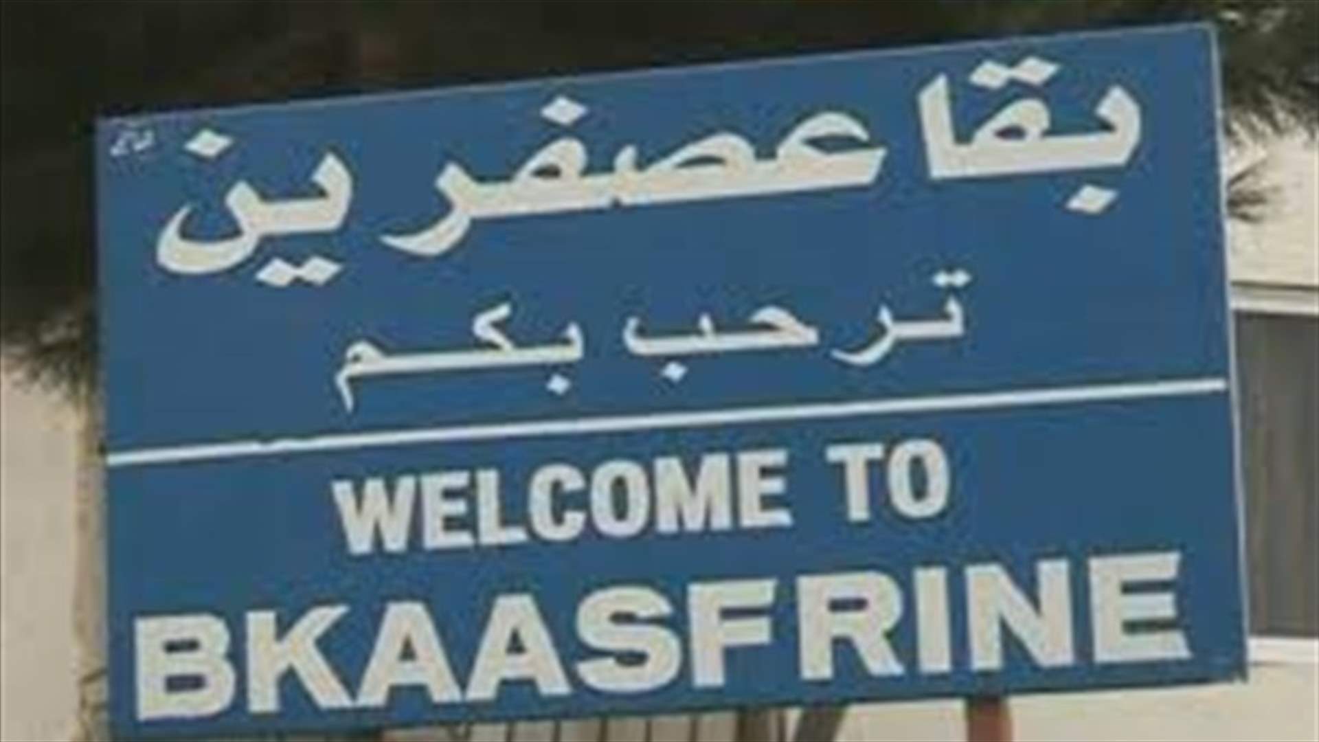 حاول شطب نفسه في الضنية بهدف الانتحار...