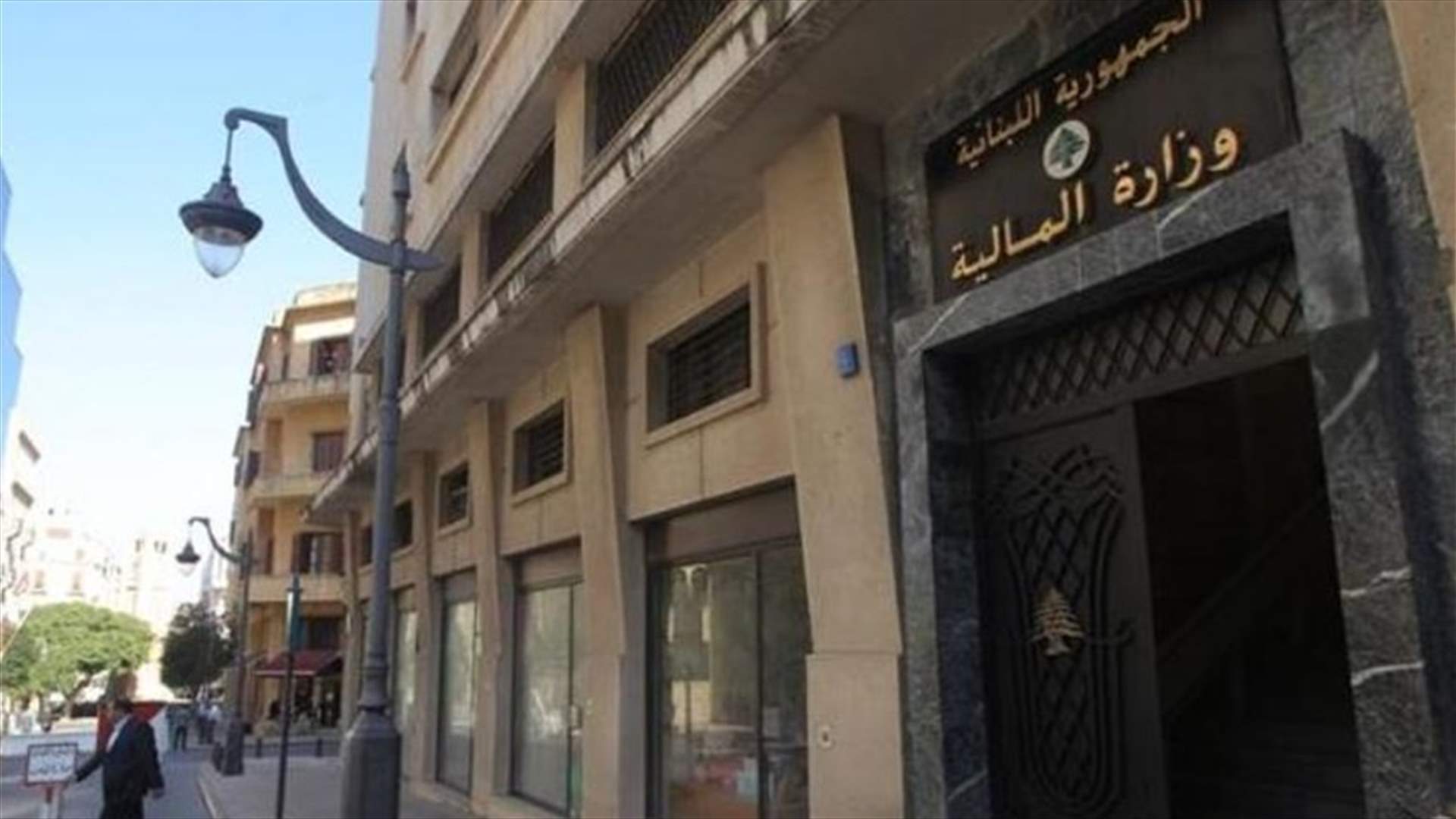 وزارة المال لم تنشر النتائج المالية لعام 2018: عجز الخزينة 6.3 مليارات دولار! (الأخبار)