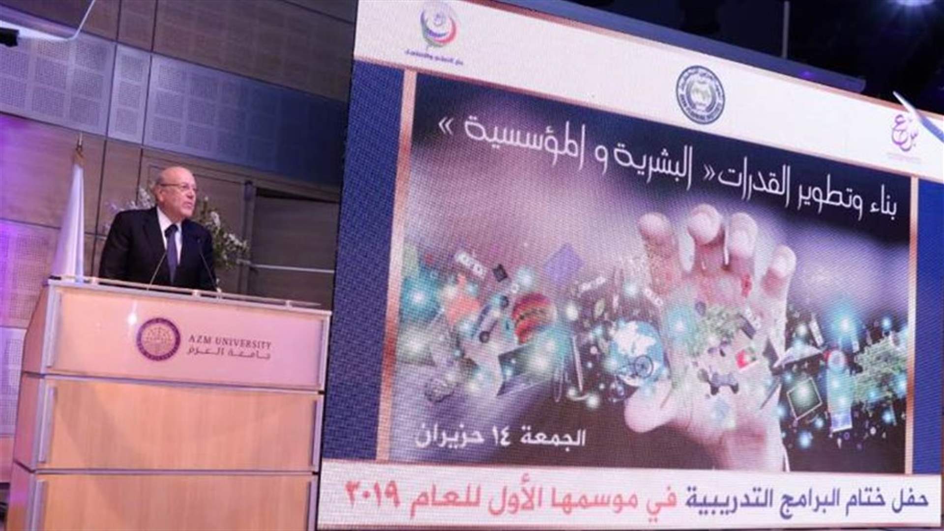 ميقاتي: أملنا في الإسراع بالموازنة