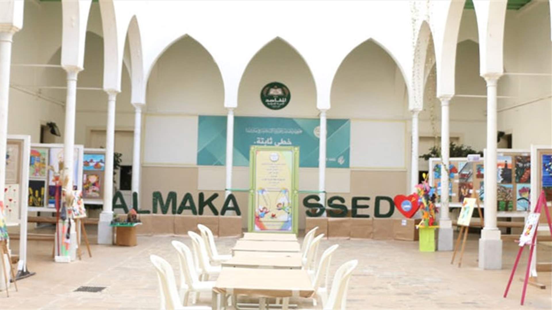 ما صحة تعديل يوم العطلة الأسبوعية في مدارس جمعية المقاصد في صيدا؟