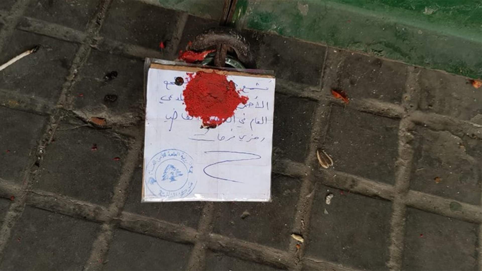 امن عام النبطية اقفل محلا يديره سوري لمخالفته قوانين العمل