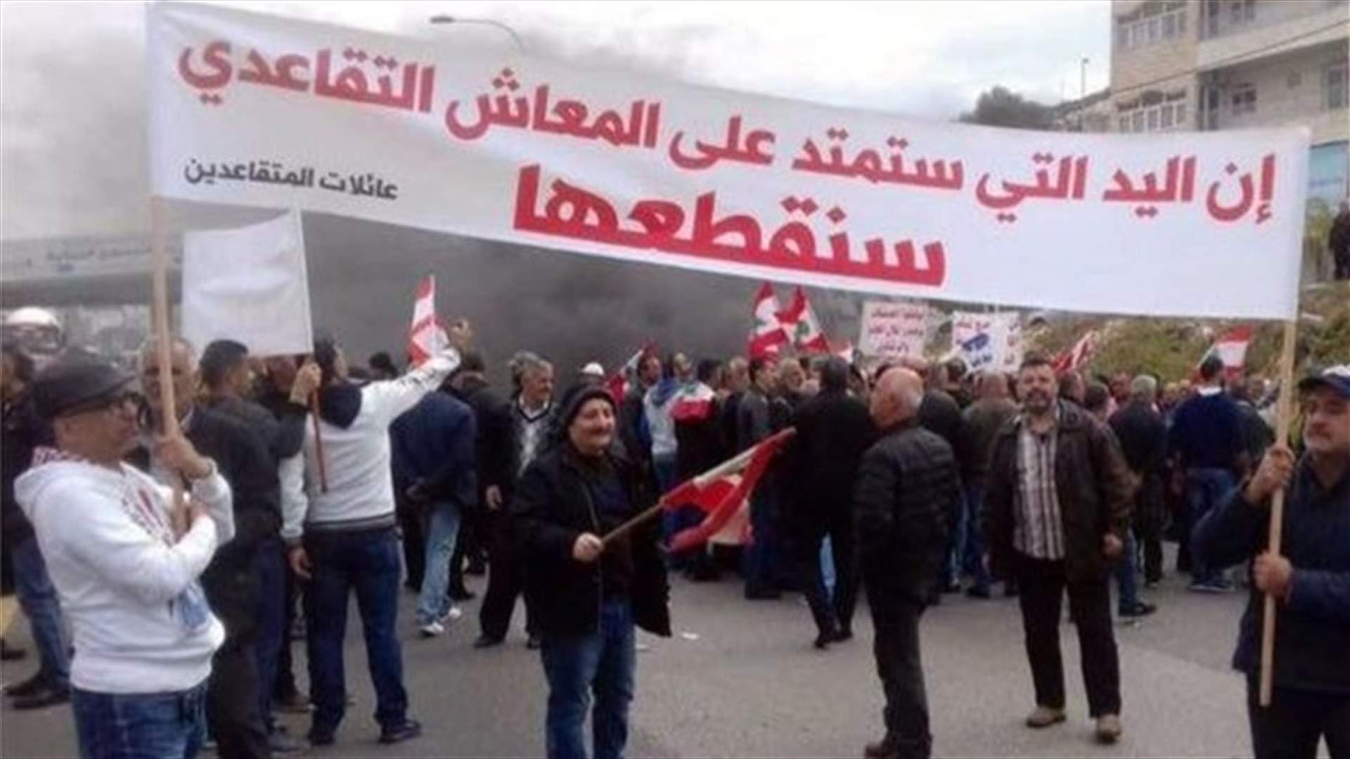حراك العسكريين المتقاعدين: إقفال مرفق عام في بيروت الكبرى صباح الأربعاء