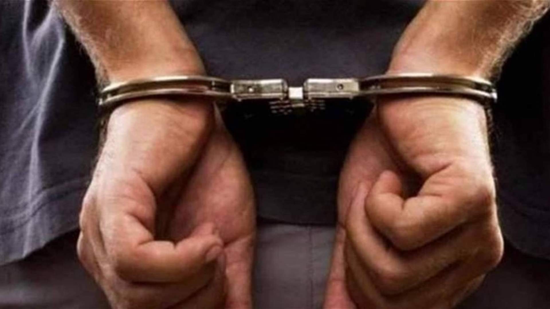 أحد أخطر مهربي حبوب الكبتاغون الى دول الخليج في قبضة قوى الامن (صورة)