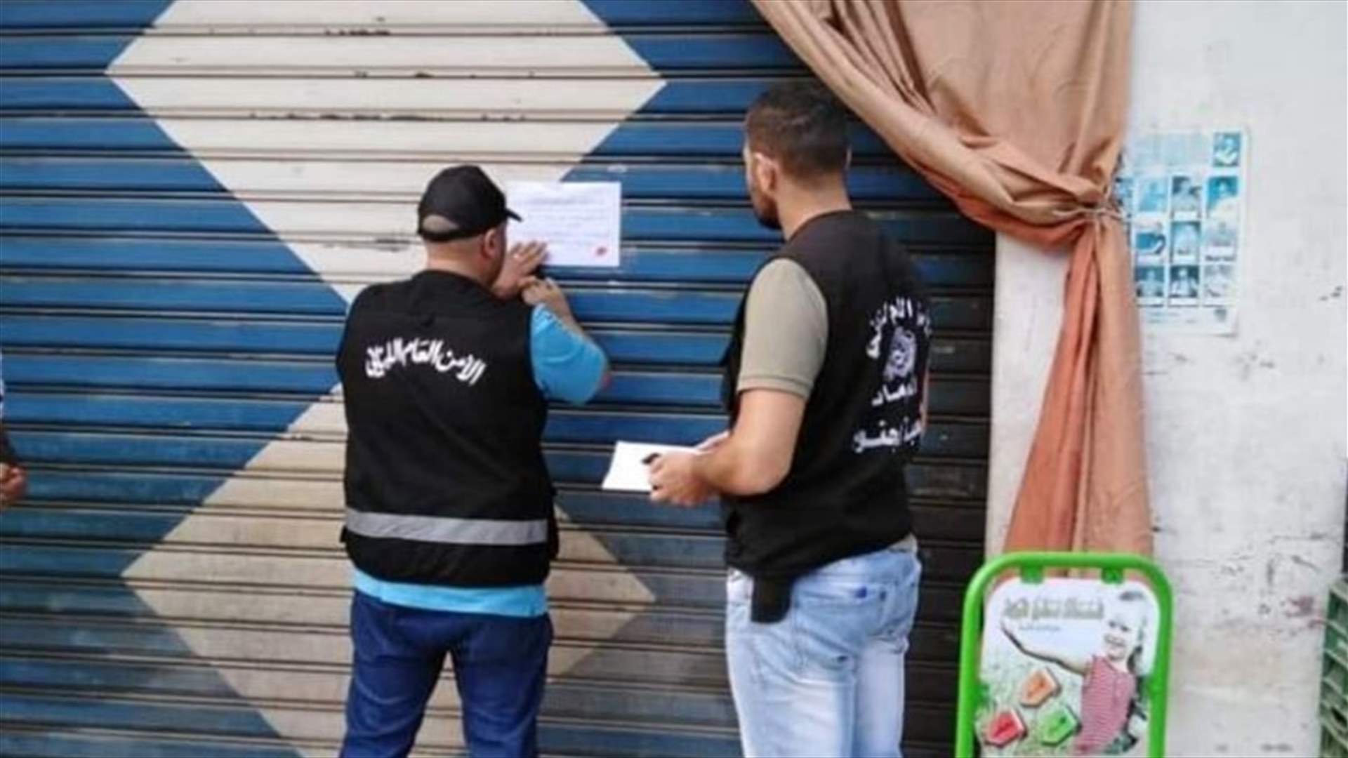 ختم ميني ماركت ومحل خضار في الزرارية بالشمع الأحمر