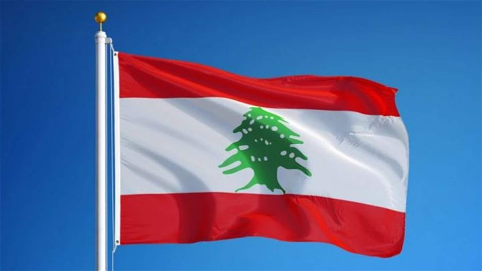 كيف برر لبنان احجامه عن المشاركة في مؤتمر البحرين؟