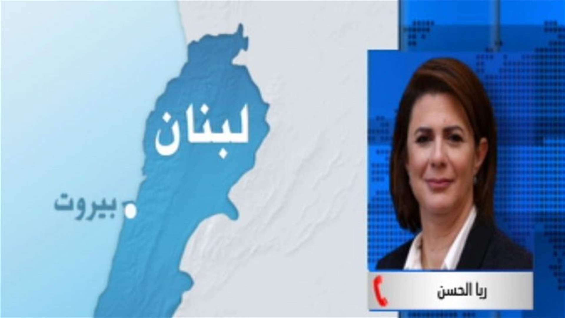Al-Hassan to LBCI: We will ask the municipality of Hadath to cancel this decision if confirmed