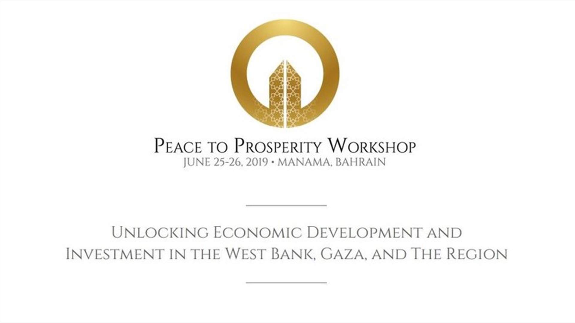 مسودة لجدول أعمال مؤتمر البحرين في 25 و26 حزيران