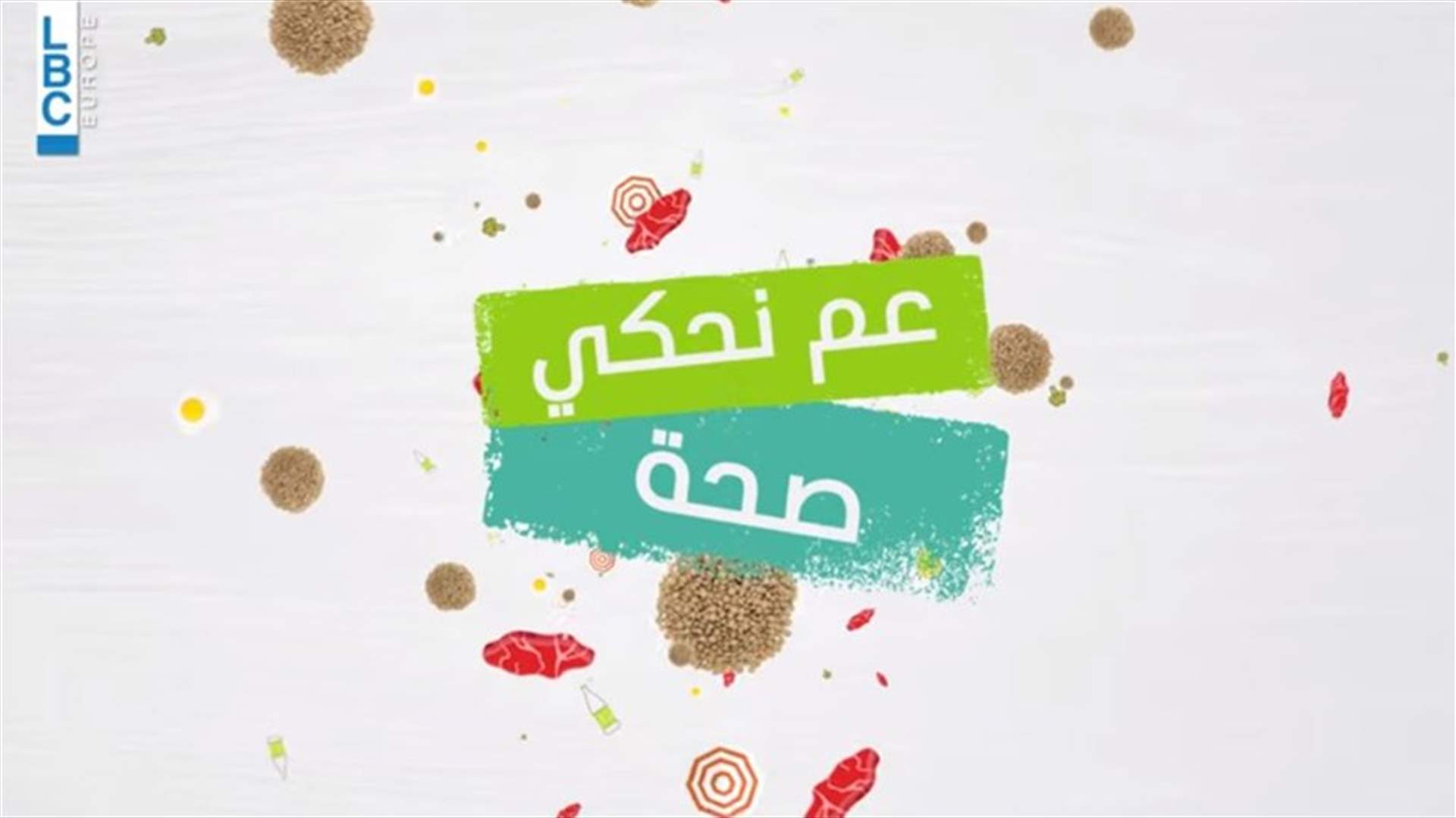 تناولوا هذه الأطعمة لمحاربة نقص الحديد!