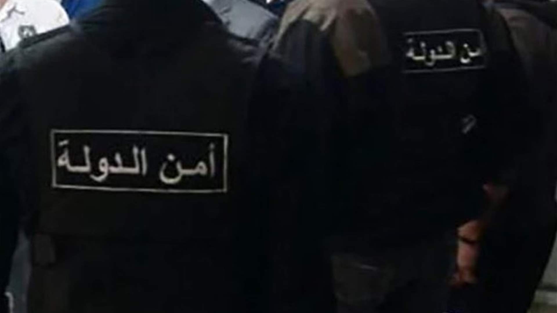 مسؤول حزبي في قبضة أمن الدولة... اليكم التفاصيل