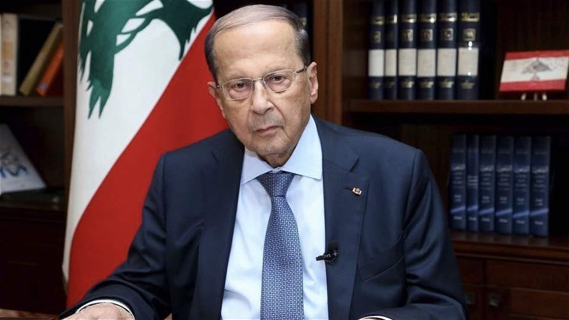 مصادر لـ"الشرق الأوسط": عون يجدد مساعيه لإقفال ملف مقتل علاء بو فراج