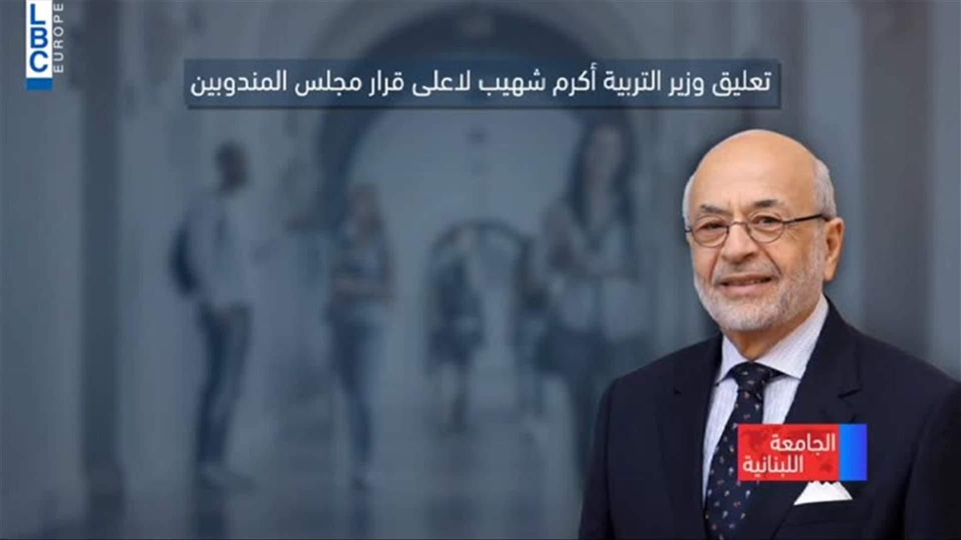 LBCI