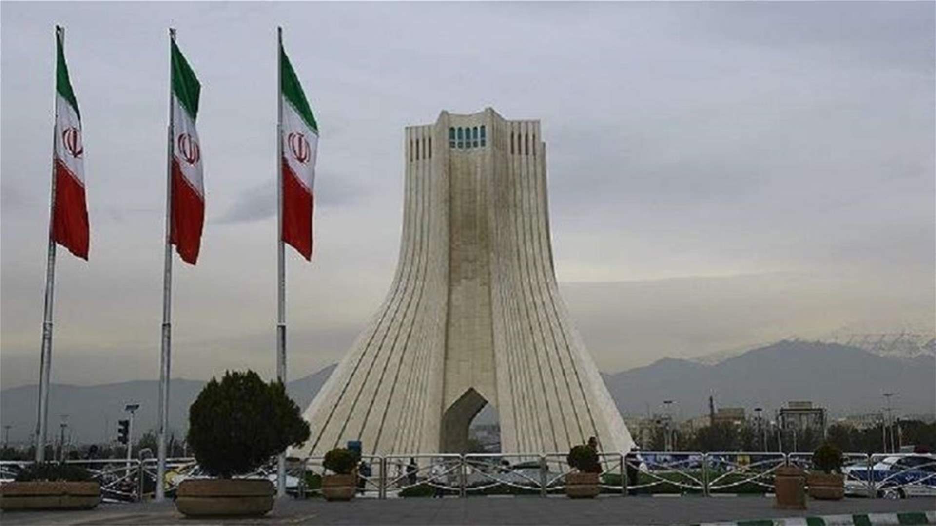 طهران تؤكد أنها لن تتأثر بعقوبات أميركية جديدة