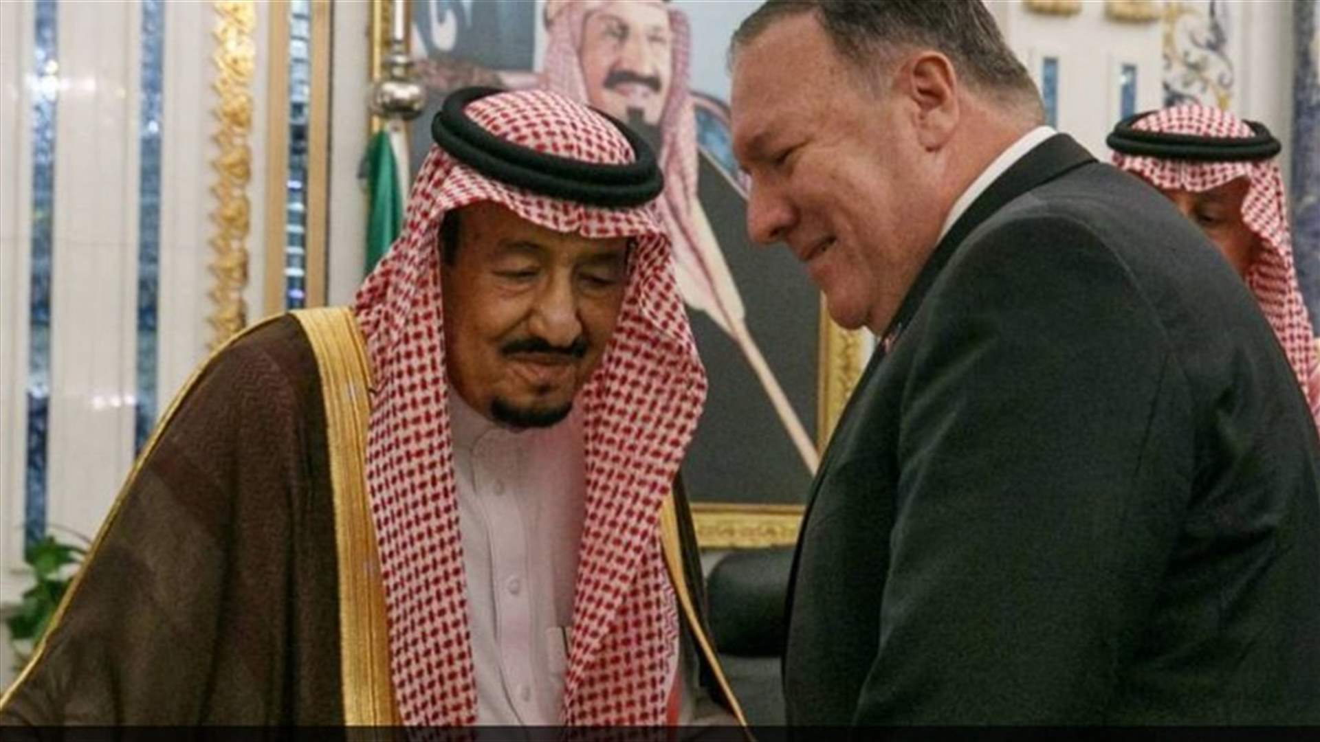 بومبيو بحث مع العاهل السعودي وولي العهد تأمين استقرار أسواق الطاقة