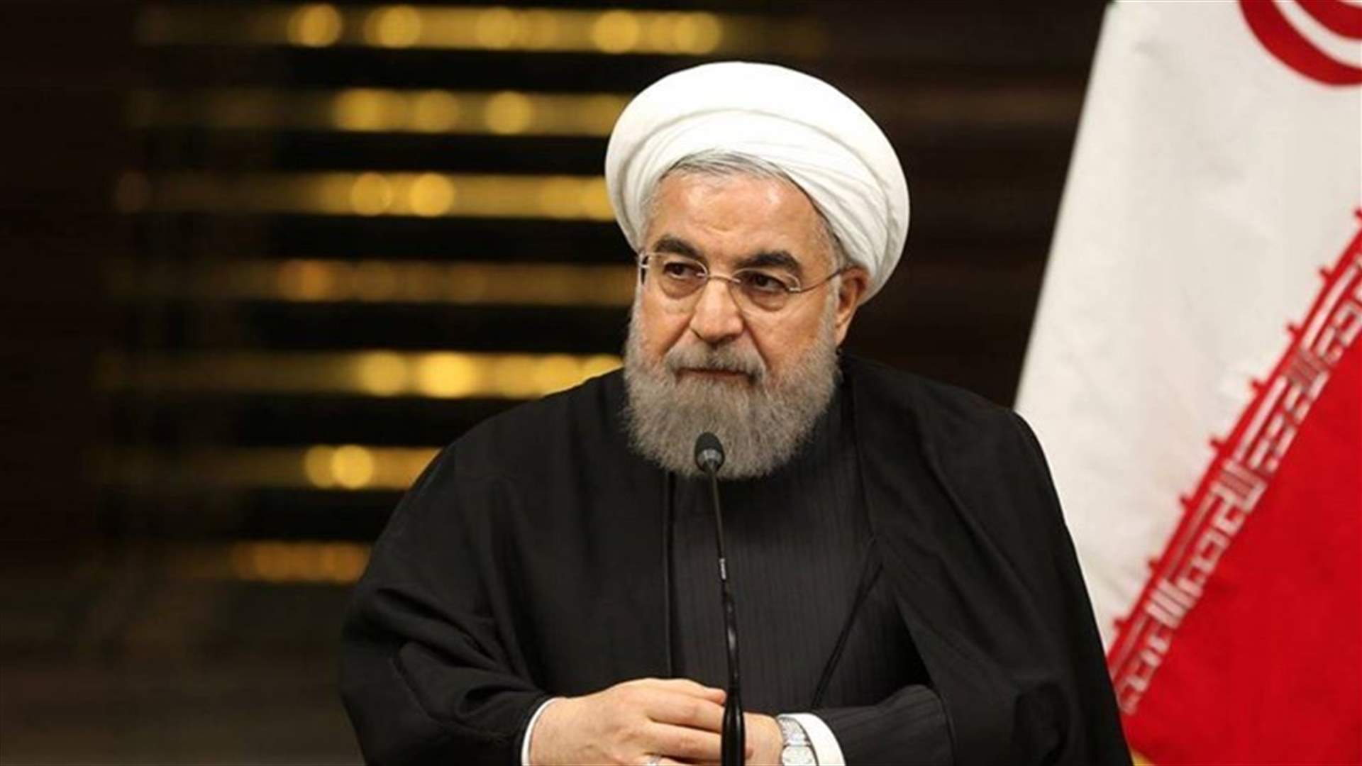 روحاني: إيران لا تبحث عن الحرب مع الولايات المتحدة