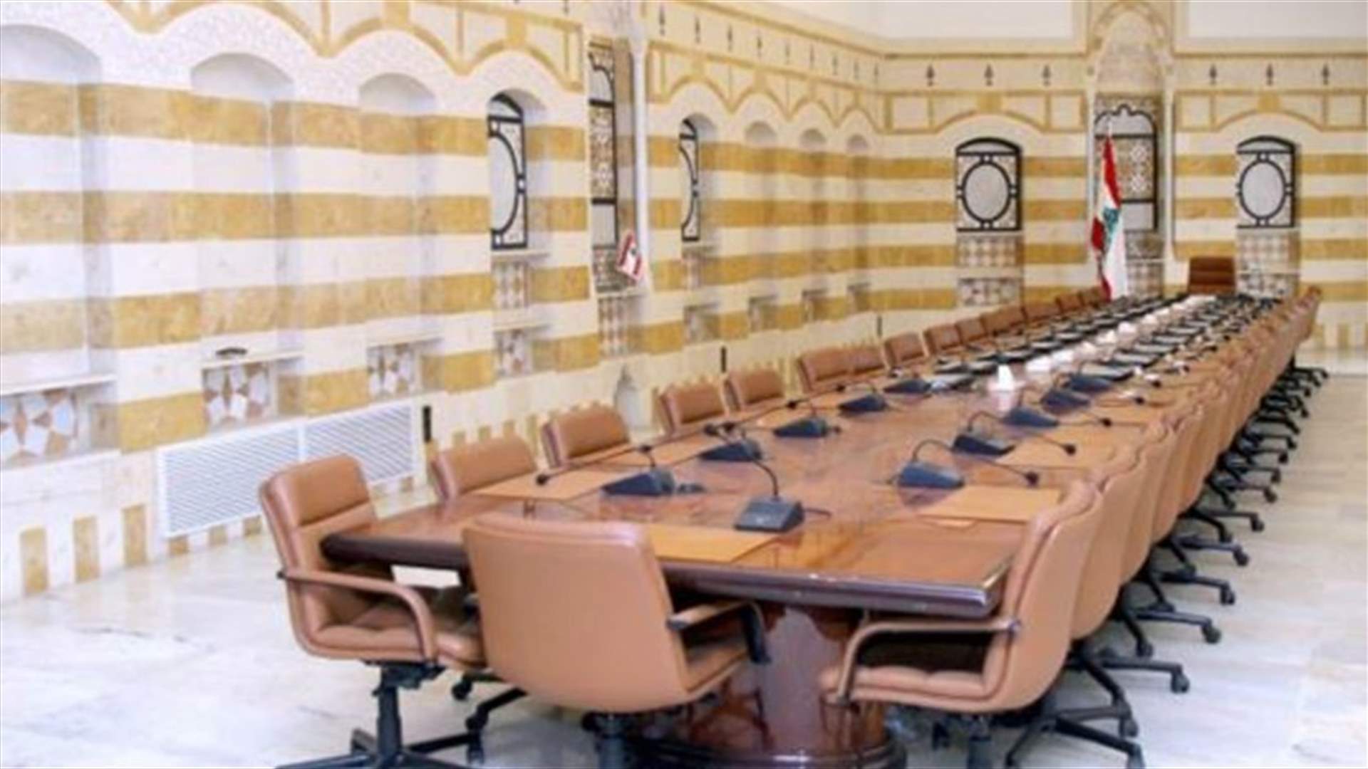 اليكم جدول أعمال جلسة مجلس الوزراء الخميس