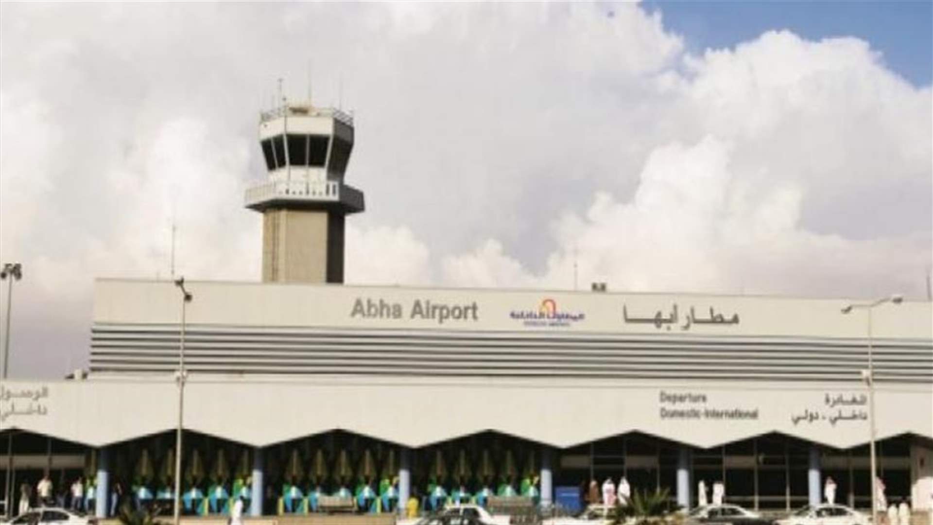 تلفزيون المسيرة: الحوثيون يستهدفون مواقع عسكرية بمطاري أبها وجازان السعوديين