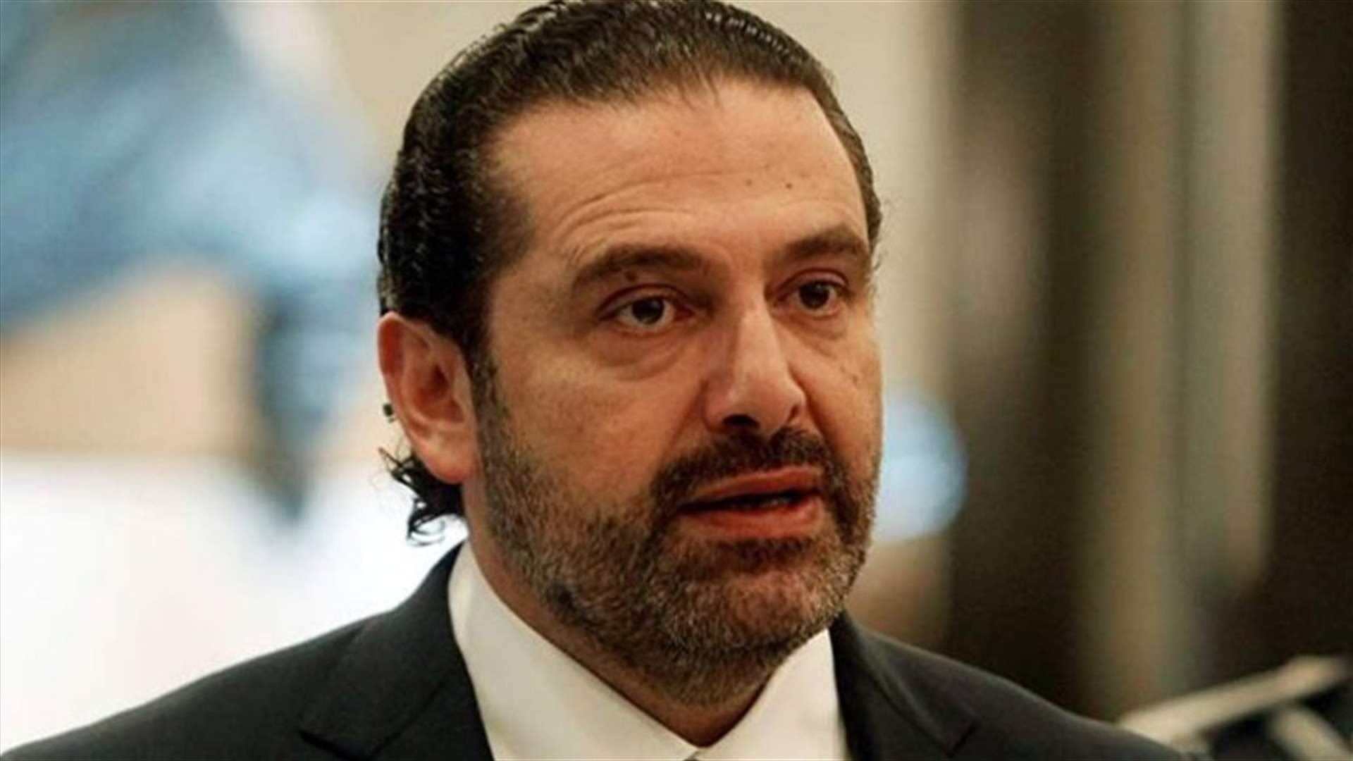 الحريري: الحكومة ومجلس النواب وكل لبنان ضد صفقة القرن
