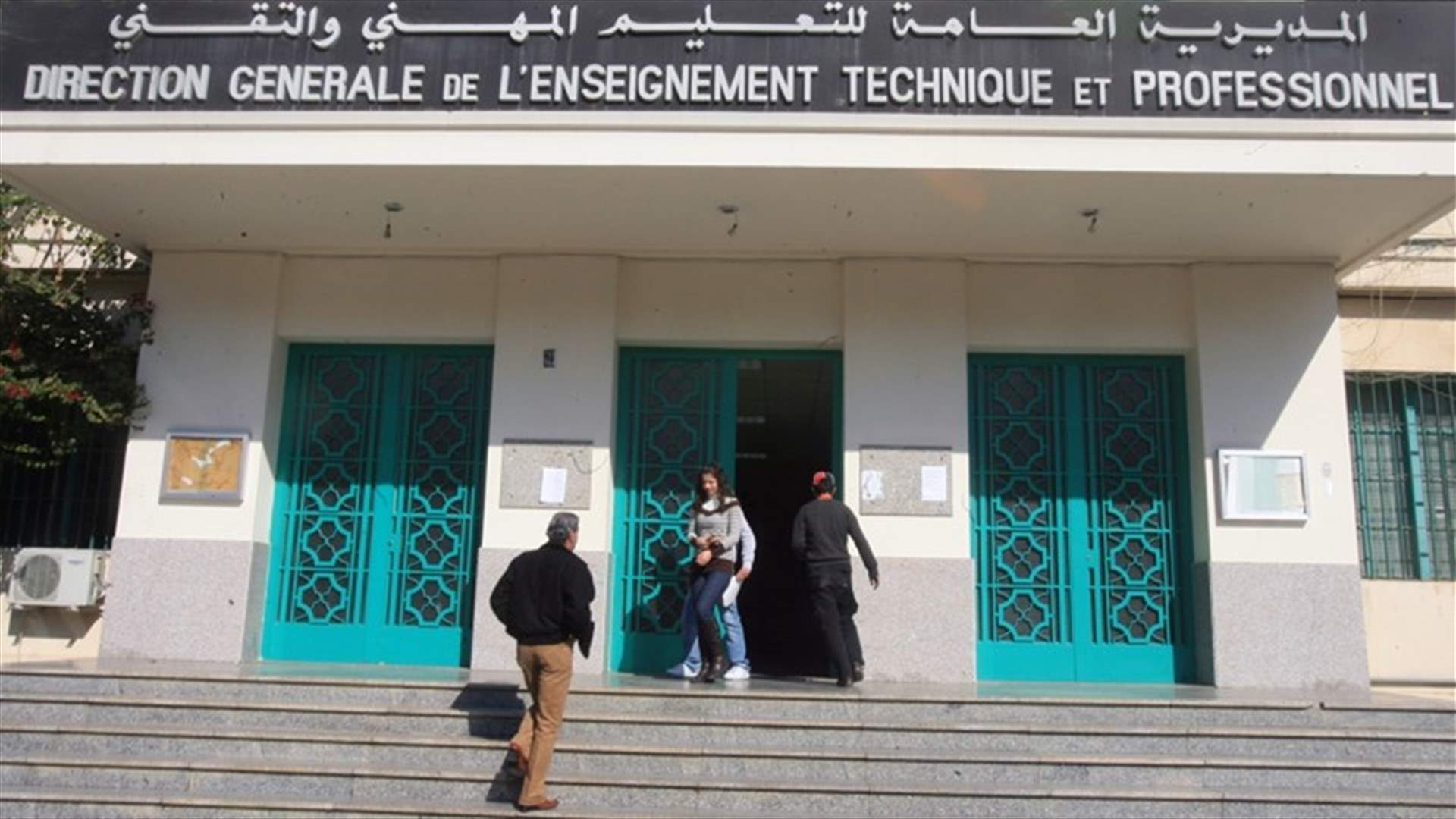 المعهد الفني التربوي في طرابلس: موظفون وهميون وتزوير في أوراق رسمية (الأخبار)