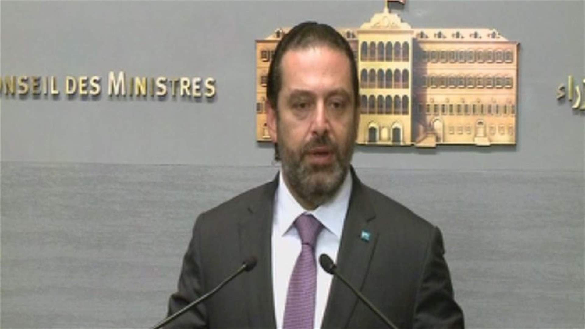 PM Hariri: Cabinet session postponed, we need 48 hours to allow tensions to calm down
