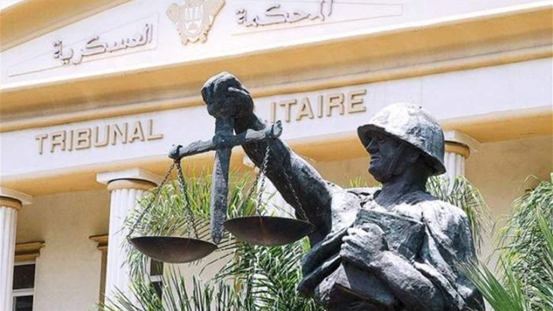 إدانة متهمين بمحاولة قتل عناصر من الجيش في البقاع