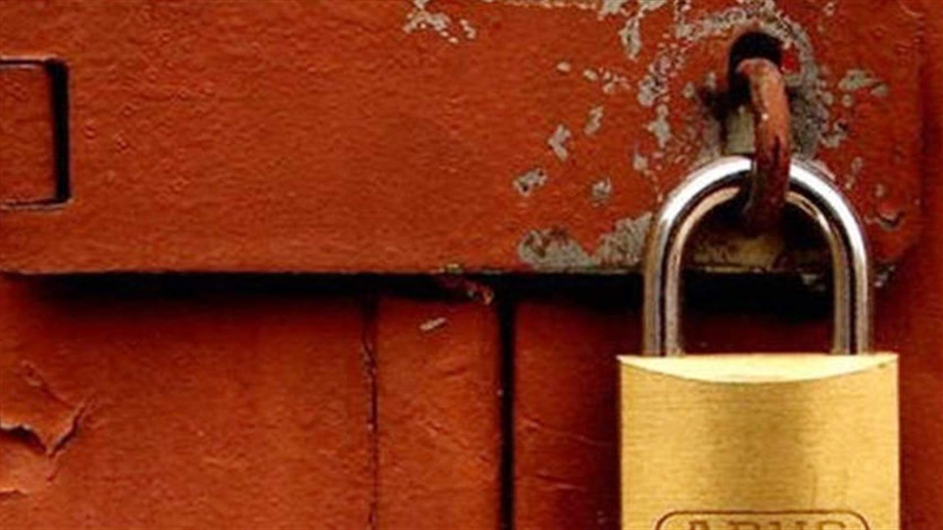 اقفال محل غير قانوني على طريق عام حلبا الكويخات