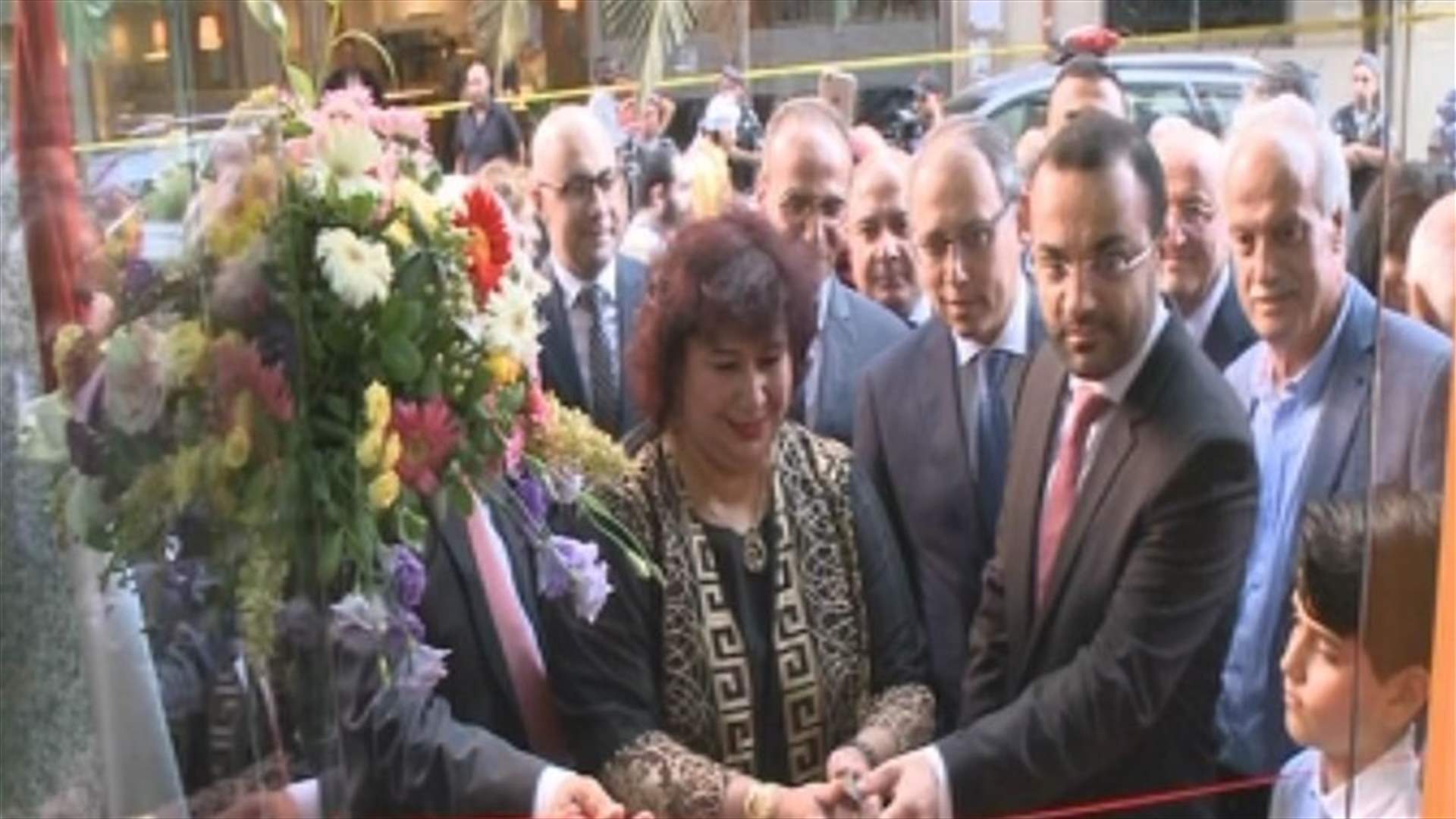 افتتاح مكتبة الهيئة العامة المصرية للكتاب في الحمرا (صوَر)
