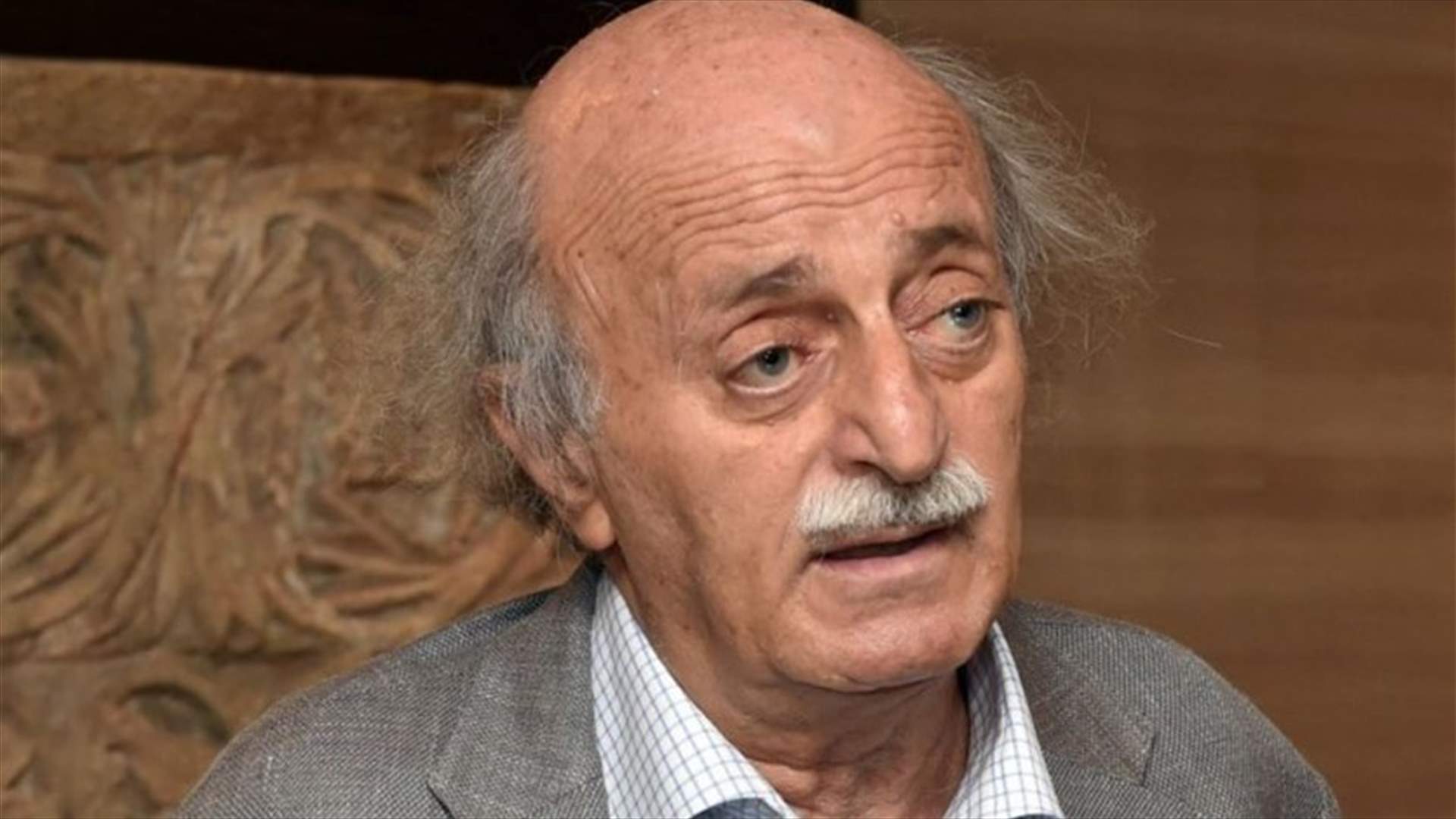 جنبلاط: الحق معنا مهما طال الزمن ولا تخافوا يا أهل البساتين