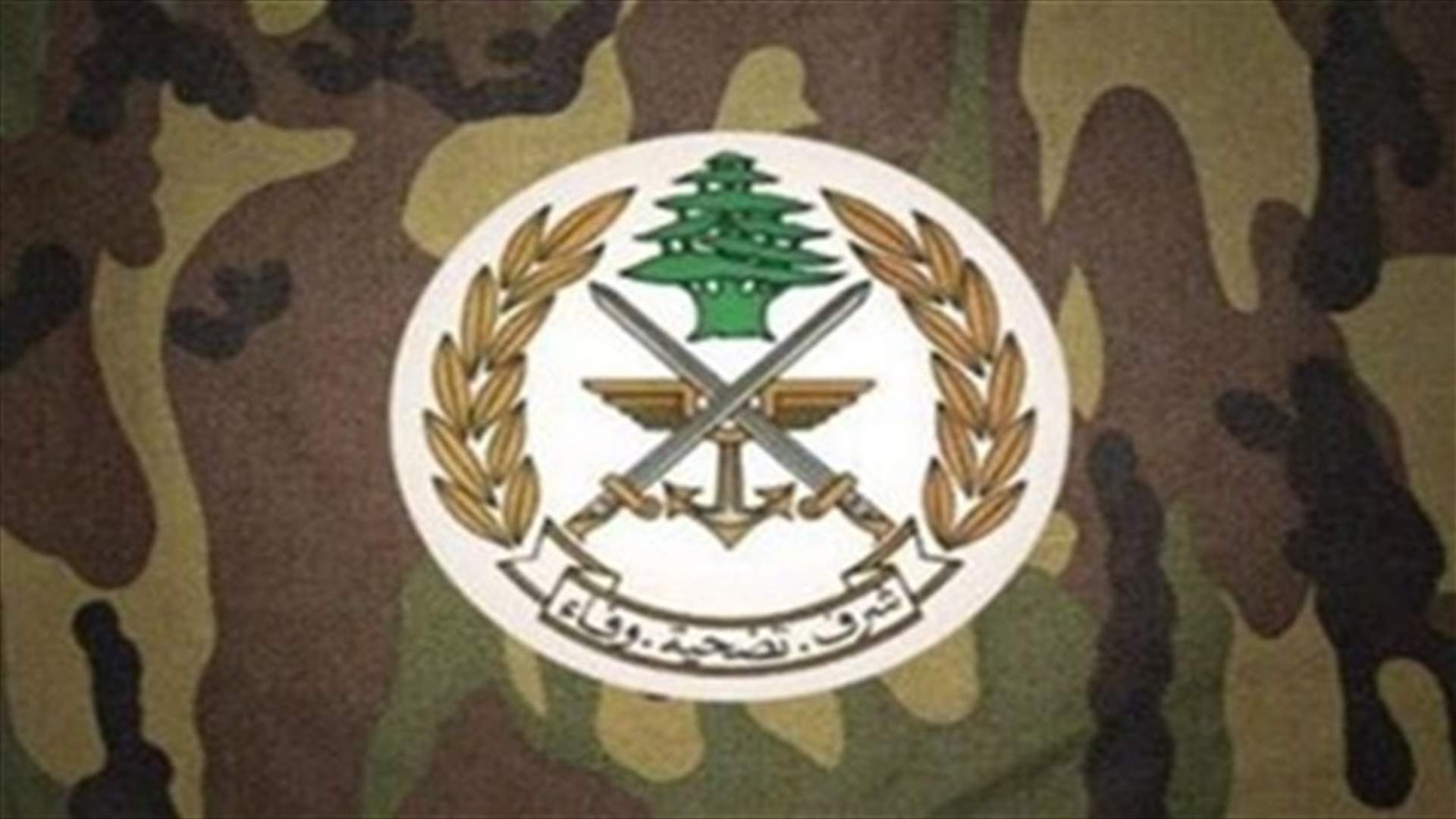 الجيش: توقيف مطلوبين في محلة فيسان - الهرمل