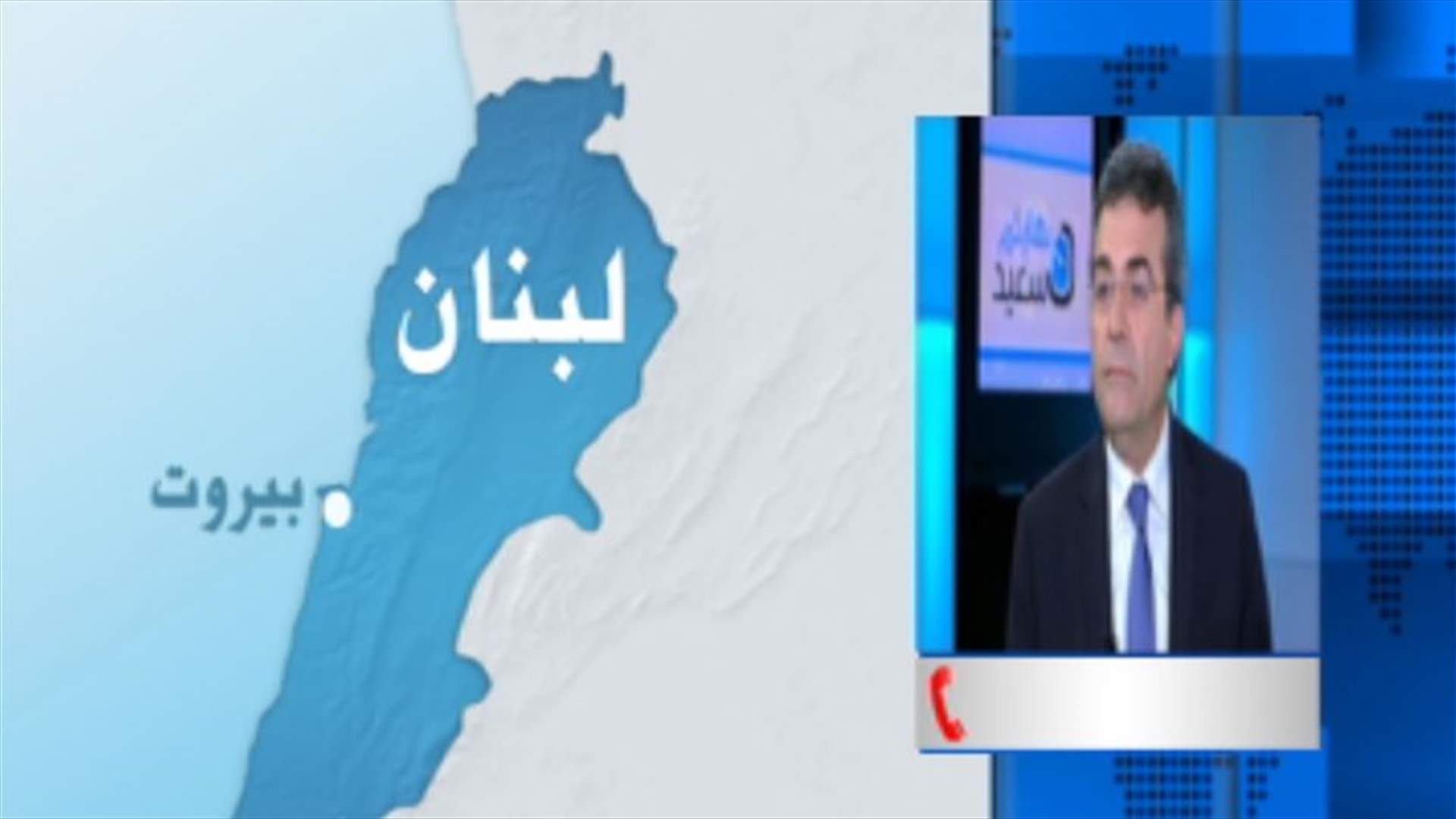 مستشار باسيل للـLBCI: لا مناطق مغلقة على أحد... وكل انغلاق يؤدي الى ازمات وانفجارات