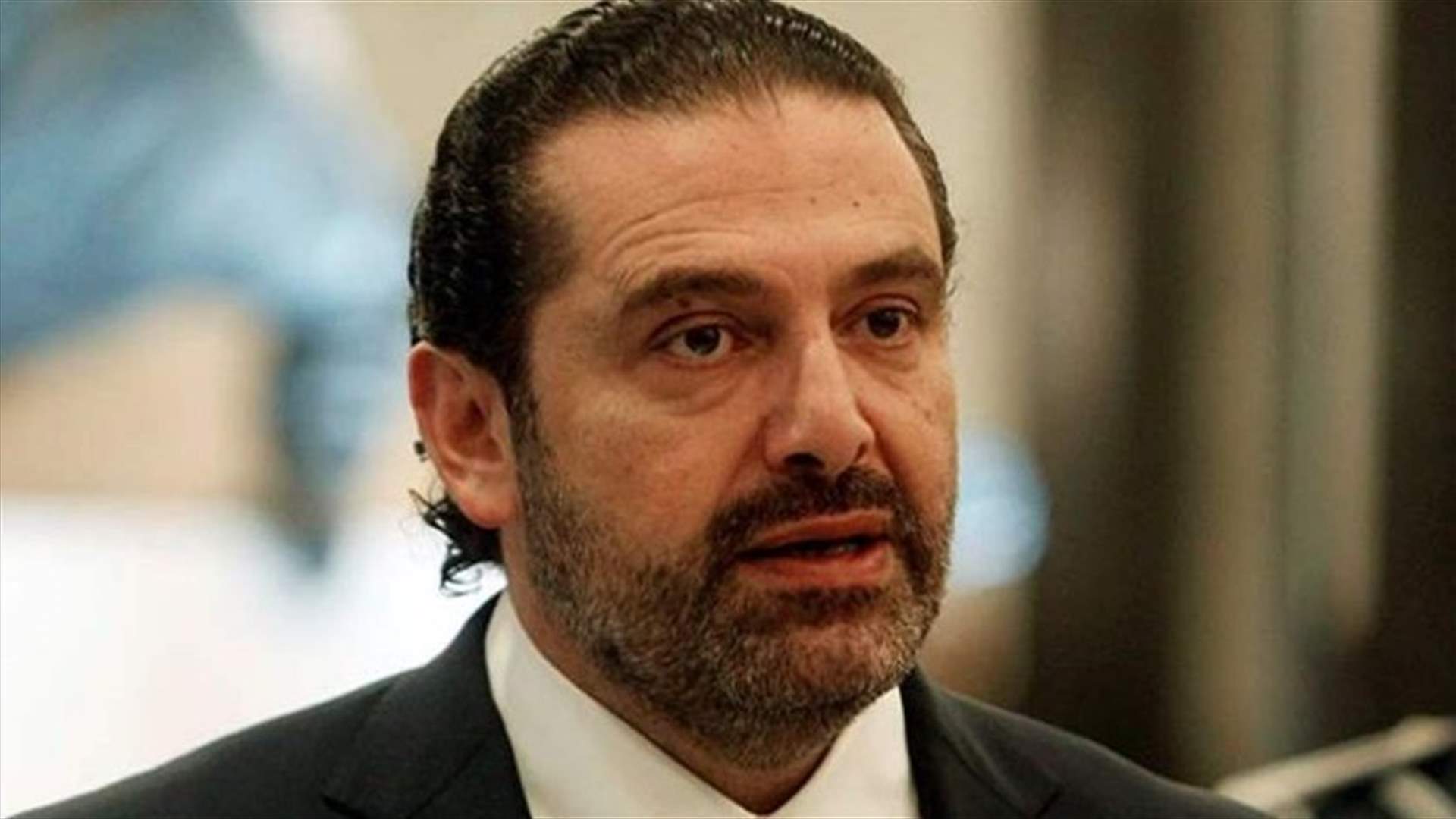 الحريري عاد الى بيروت...