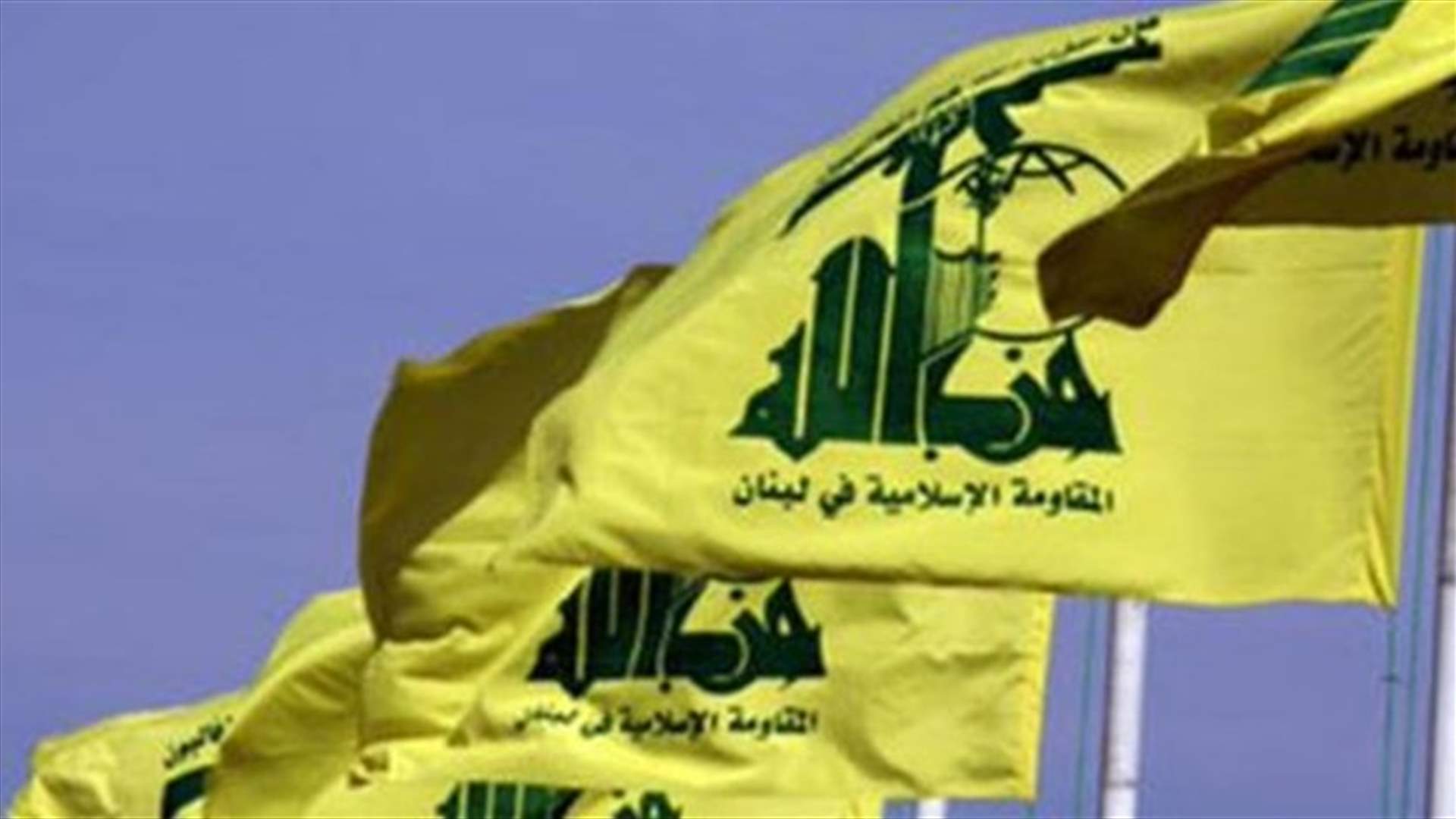 US sanctions three Hezbollah leaders, including two members of Lebanon&#39;s Parliament