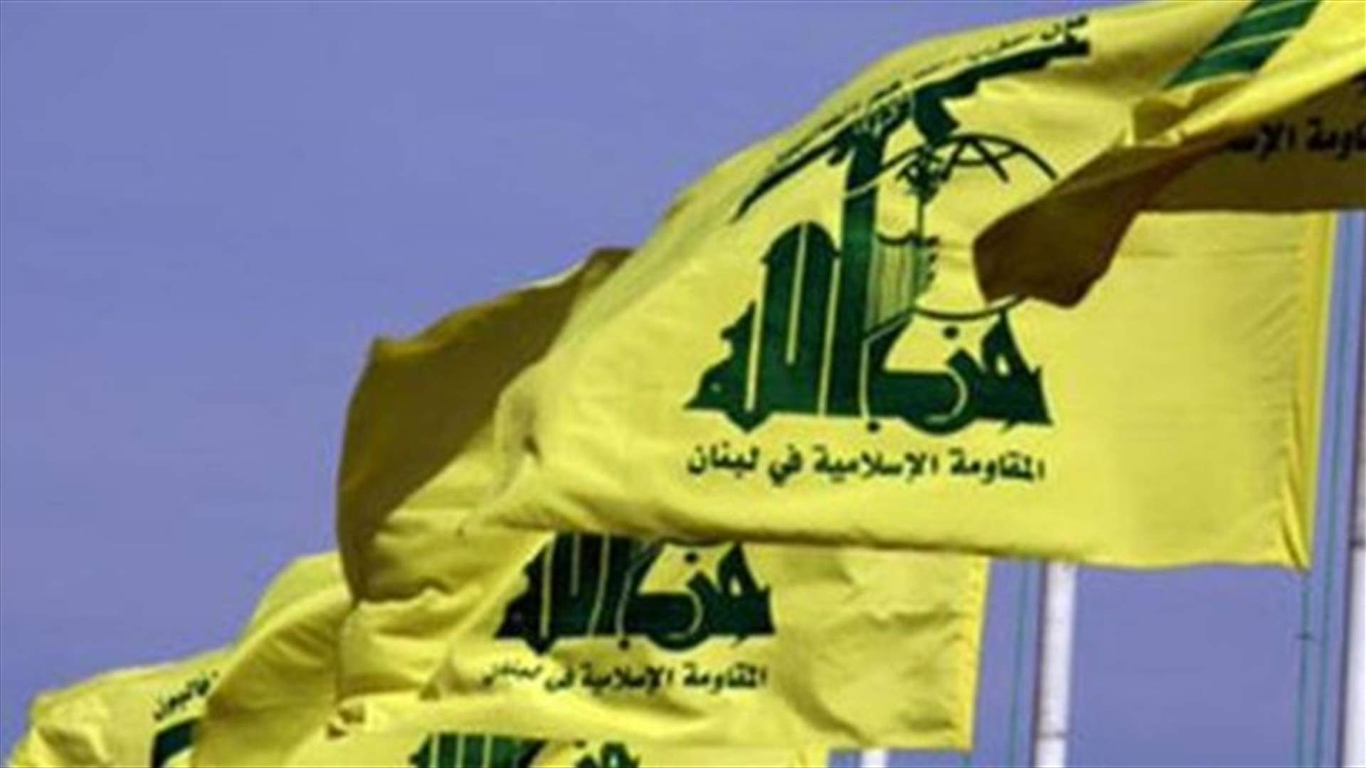 US sanctions three Hezbollah leaders, including two members of Lebanon's Parliament