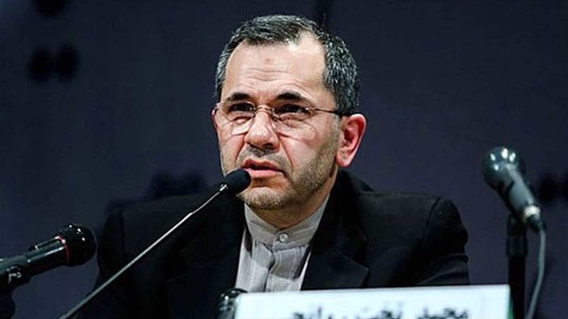 طهران: العقوبات الأميركية تقوّض جهود محاربة الإرهاب
