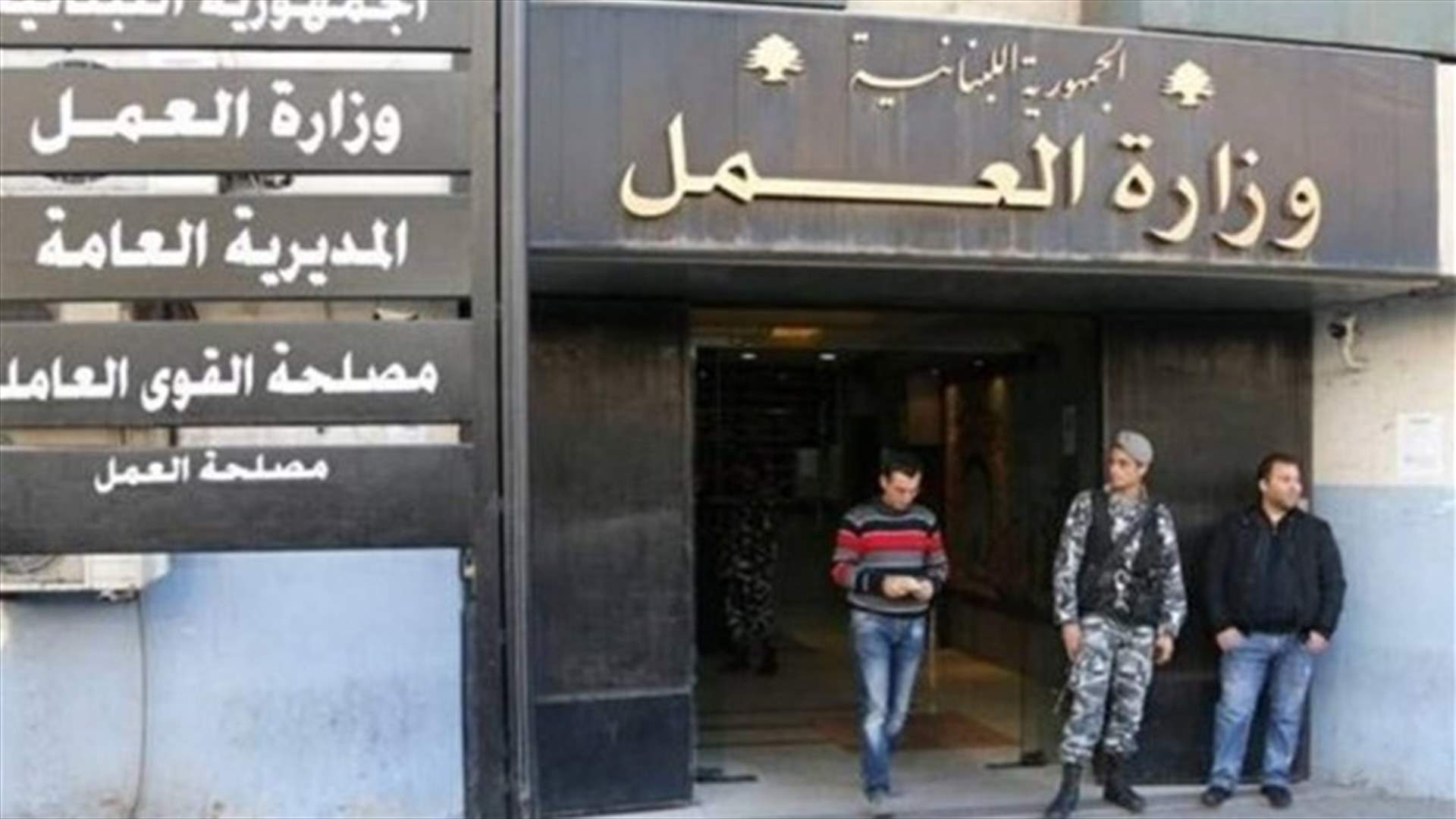 محاضر ضبط في حق عمال سوريين