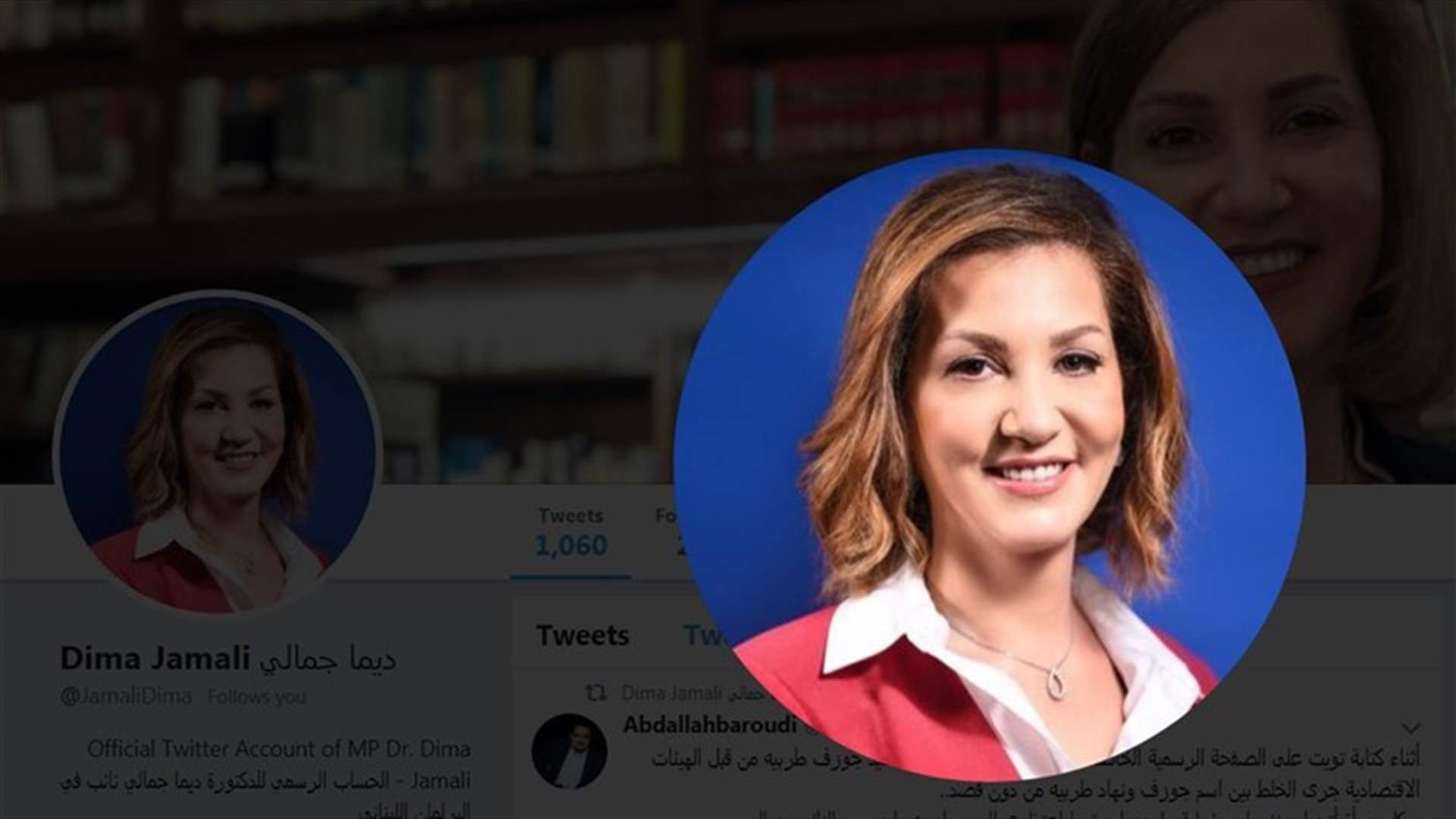 بارودي: أتحمل مسؤولية الخطأ على صفحة ديما جمالي
