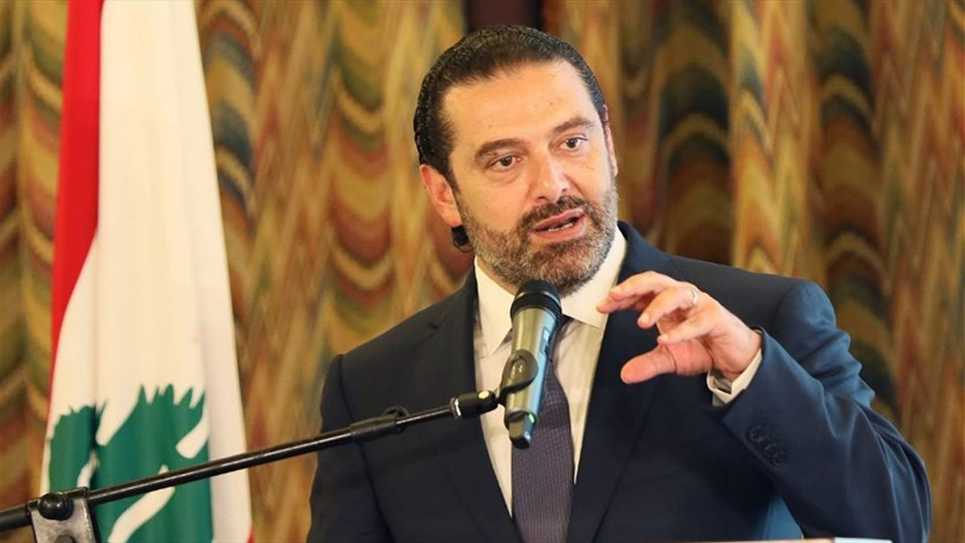 الحريري لسفراء الإتحاد الأوروبي: نسعى لإقرار كل القوانين الضامنة لشفافية تنفيذ مقررات "سيدر"