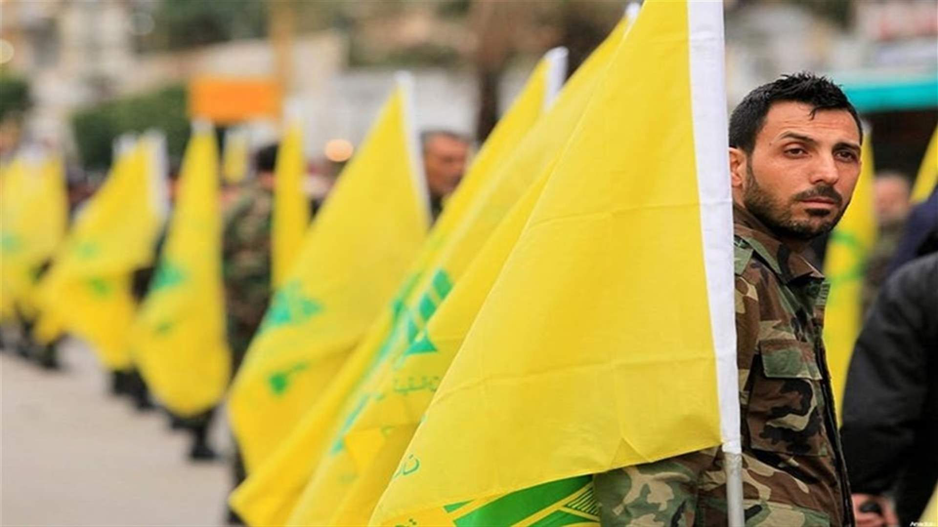 حزب الله لم يتفاجأ بالعقوبات... (الجمهورية)