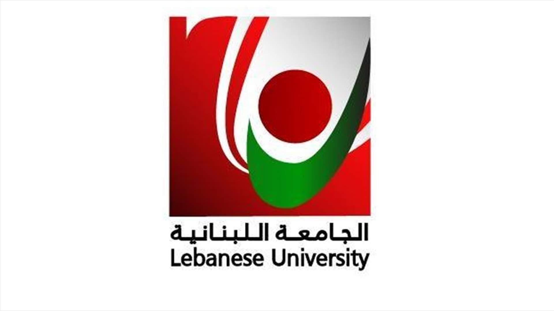 رابطة متفرغي اللبنانية قيمت إيجابا لقاءها مع الرئيس عون: سنواكب جلسات مجلس النواب بالمشاركة مباشرة
