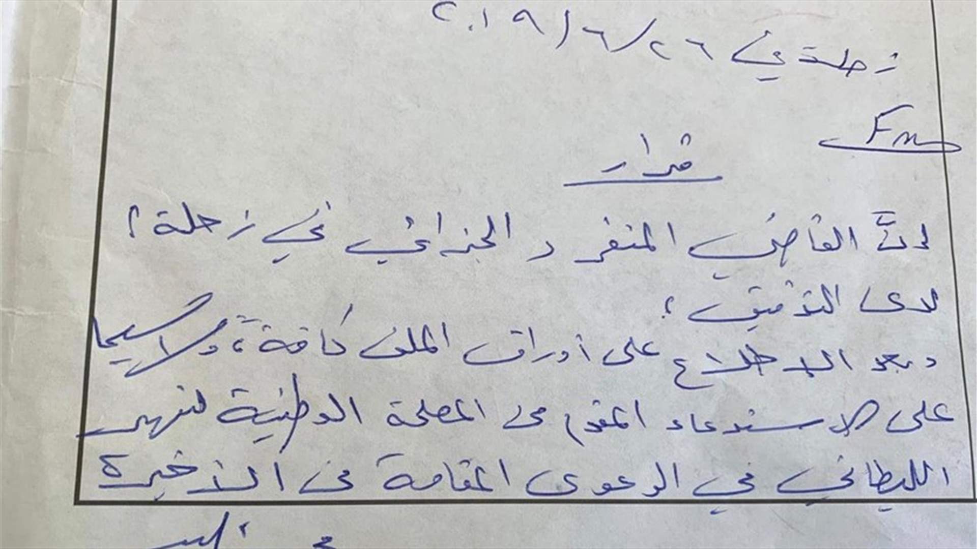 قرار قضائي يلزم مؤسسة الرؤية العالمية بإنشاء محطة تكرير