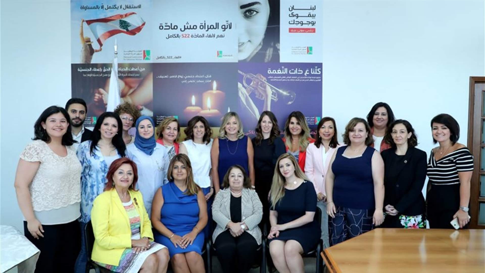 الهيئة الوطنيّة لشؤون المرأة اللّبنانيّة توقّع مذكرة تفاهم مع "هيئة الأمم المتحدة للمرأة"