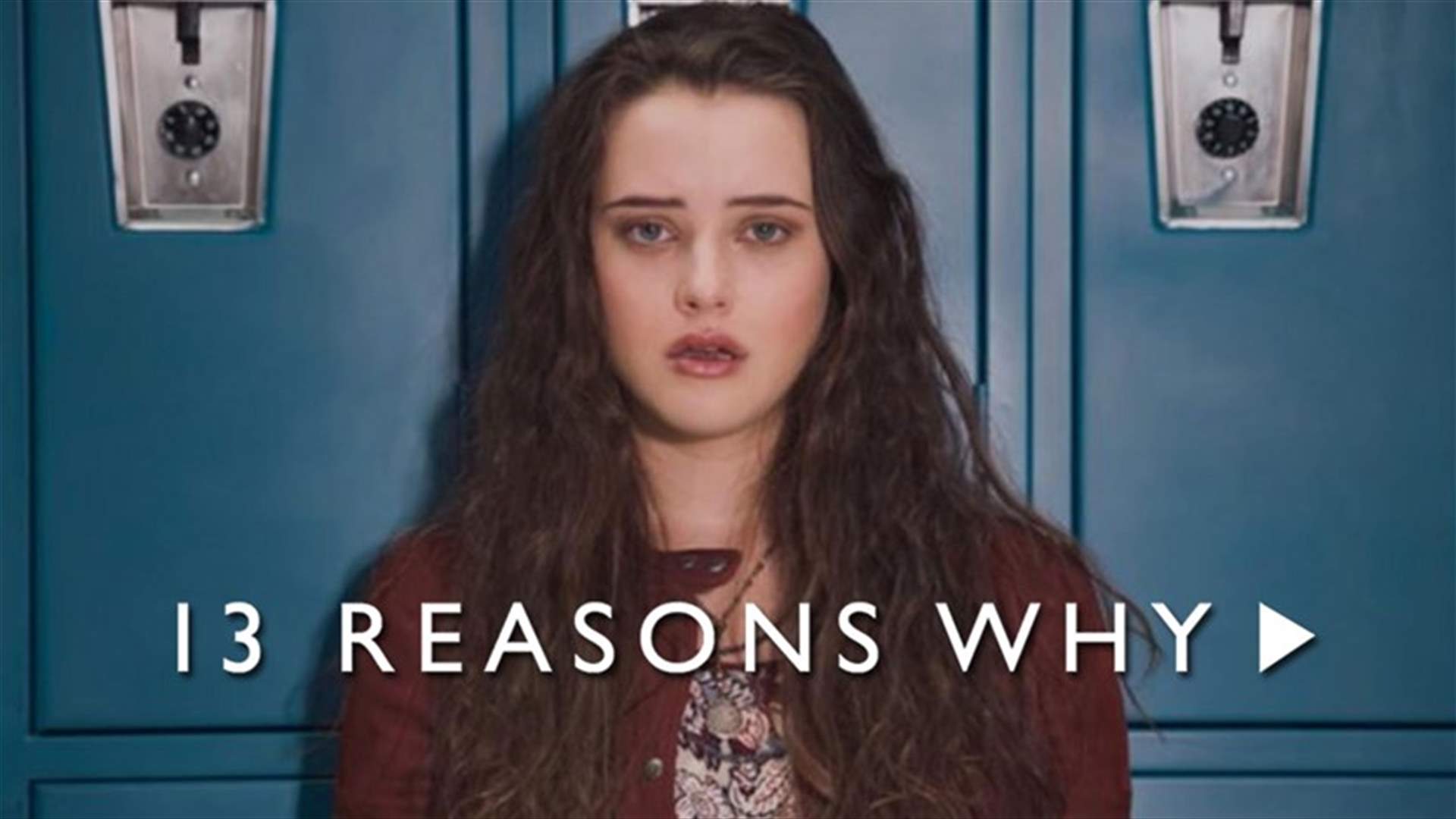 نتفليكس تحذف مشهد انتحار بطلة مسلسلها الشهير 13 Reasons Why