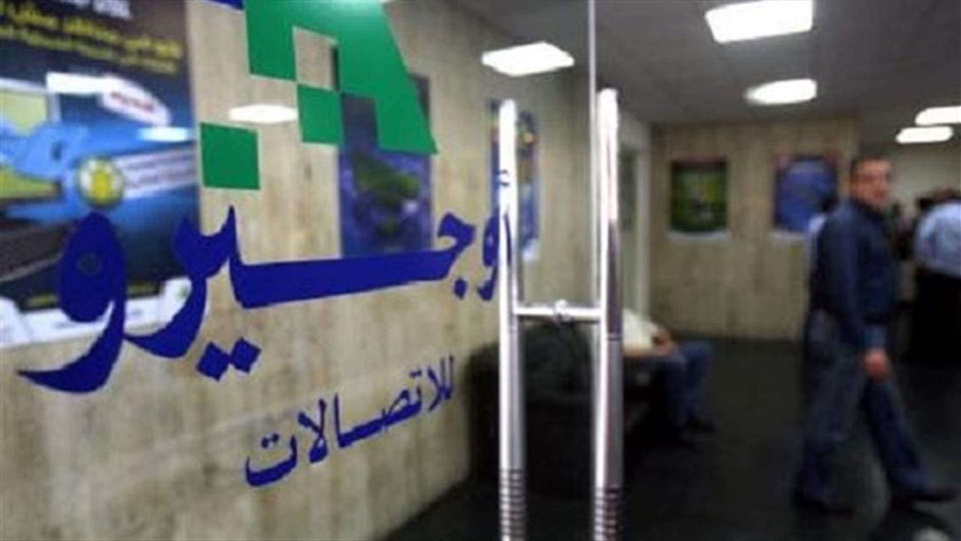 موظفو سنترال حلبا وأوجيرو عكار التزموا الاضراب لليوم الثاني