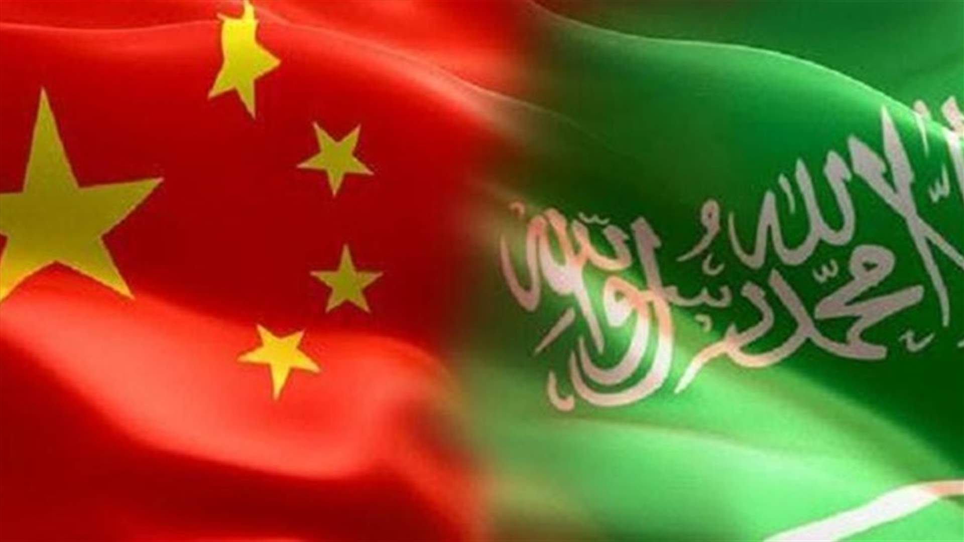 السعودية تدافع عن خطاب يدعم سياسة الصين في منطقة شينغ يانغ