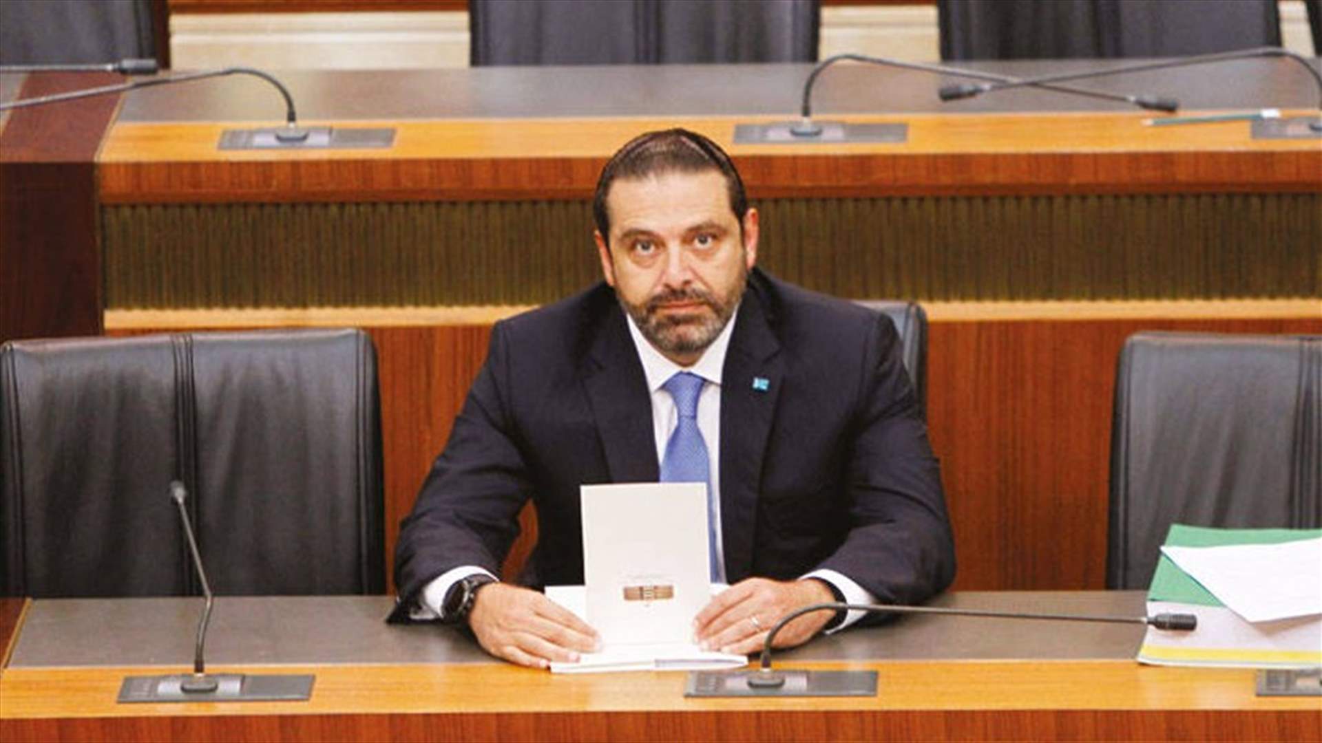 الحريري مُستاء... ولم "يهضم" سلوك "القوات" وانقضاضها على الموازنة (الجمهورية)