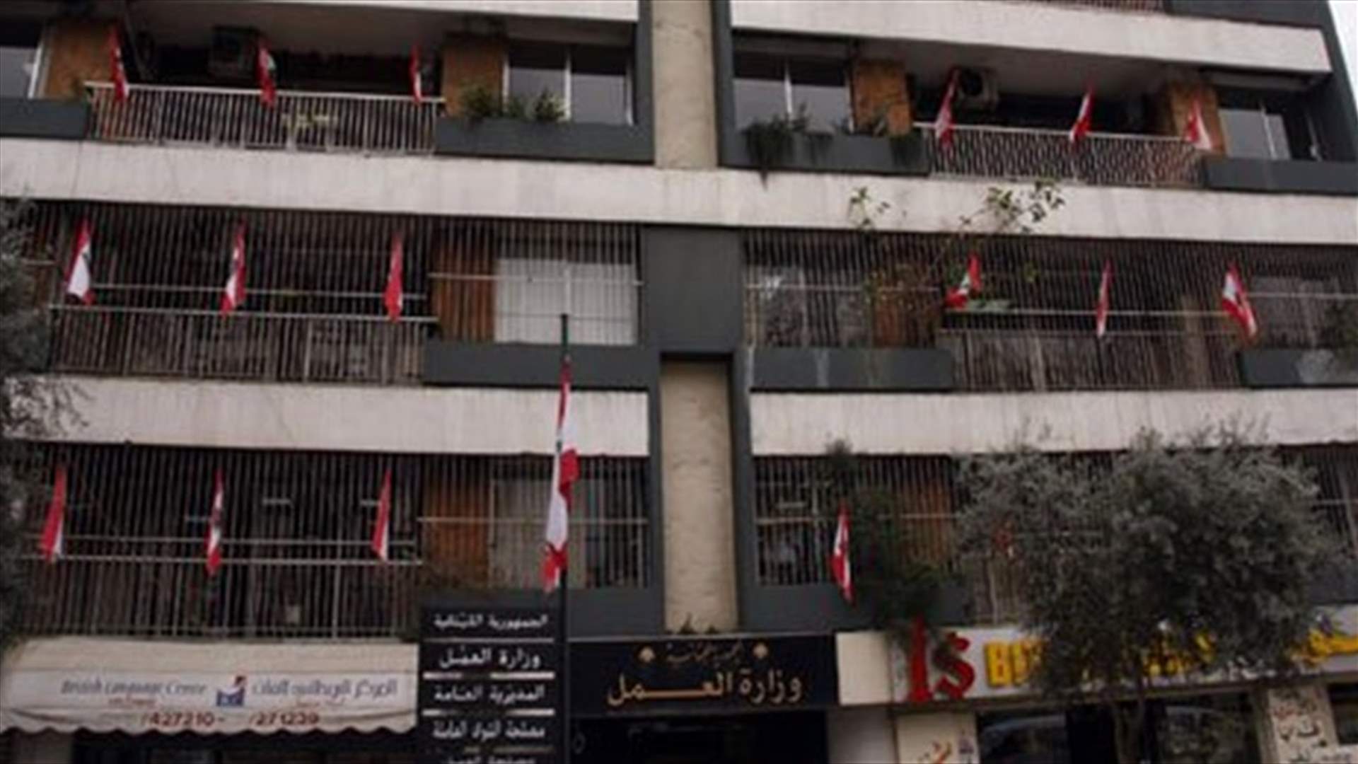 وزارة العمل: التفتيش يعاود مهامه مع انتهاء اضراب القطاع العام
