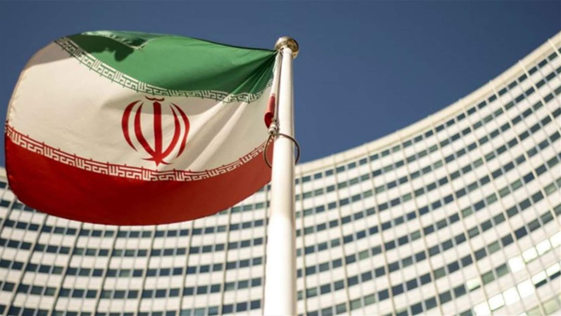 إيران تفتح تحقيقاً بشأن ناقلة النفط البريطانية المحتجزة