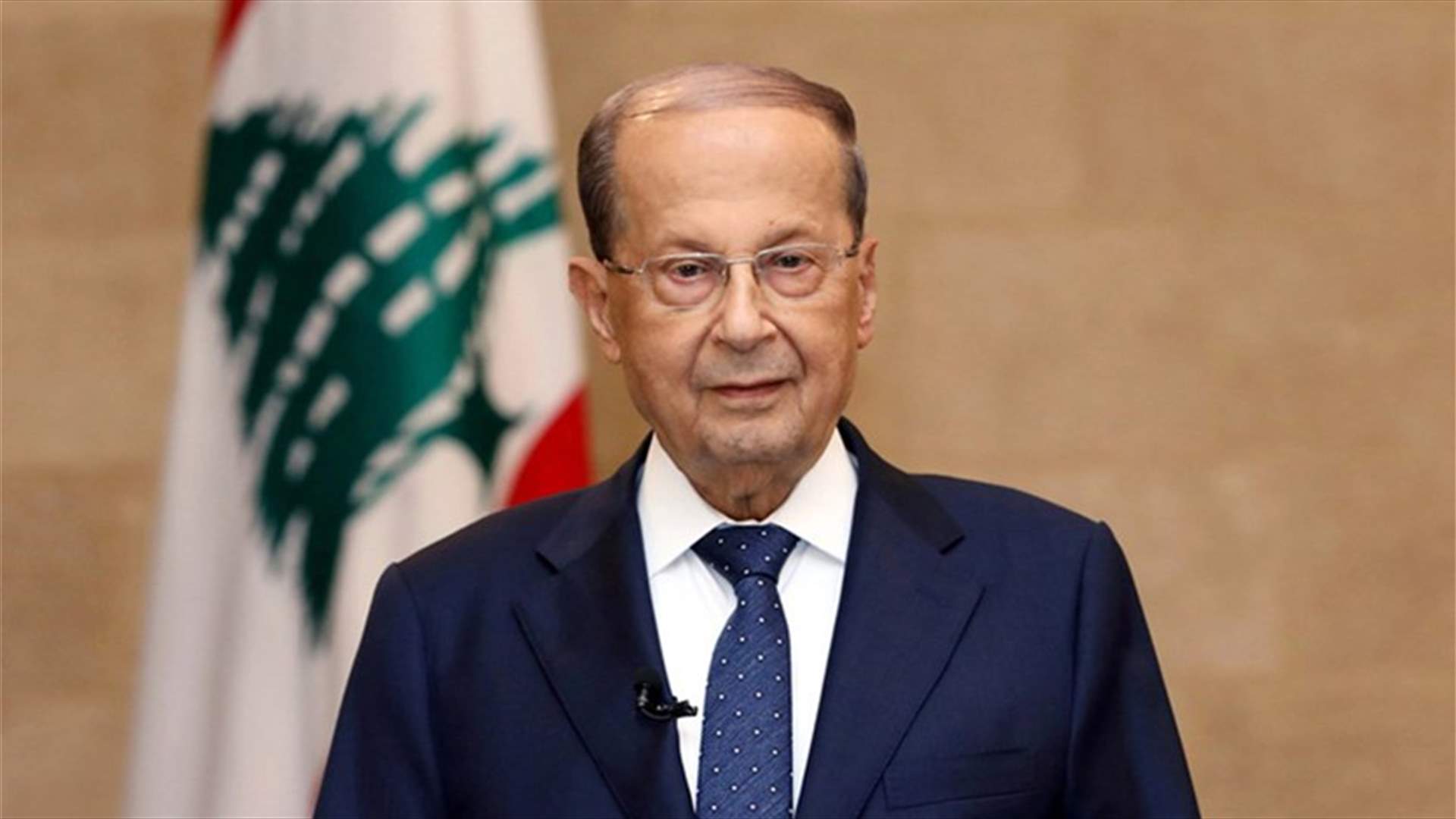 الرئيس عون اتصل باللواء ابراهيم