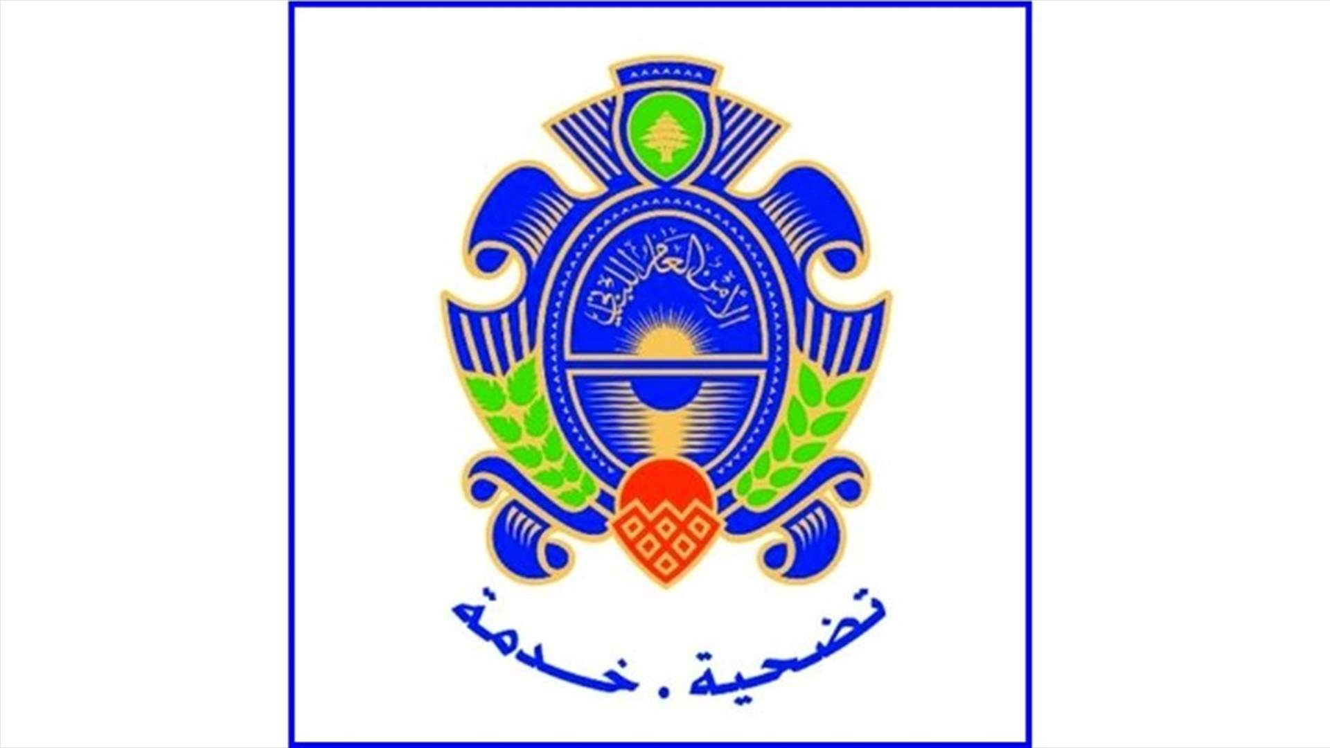 الامن العام: توقيف 11 شخصا لارتكابهم افعالا جرمية