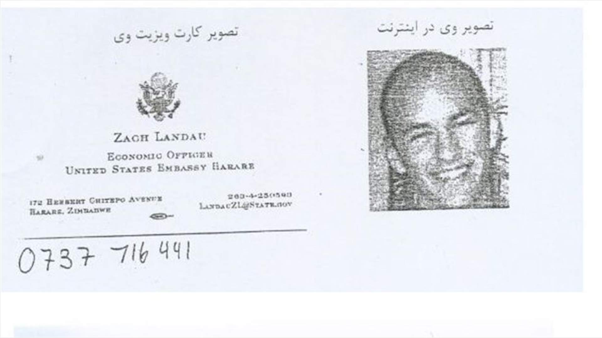 Iranian media carry pictures of &quot;CIA officers&quot; linked to &quot;spies&quot; in Iran